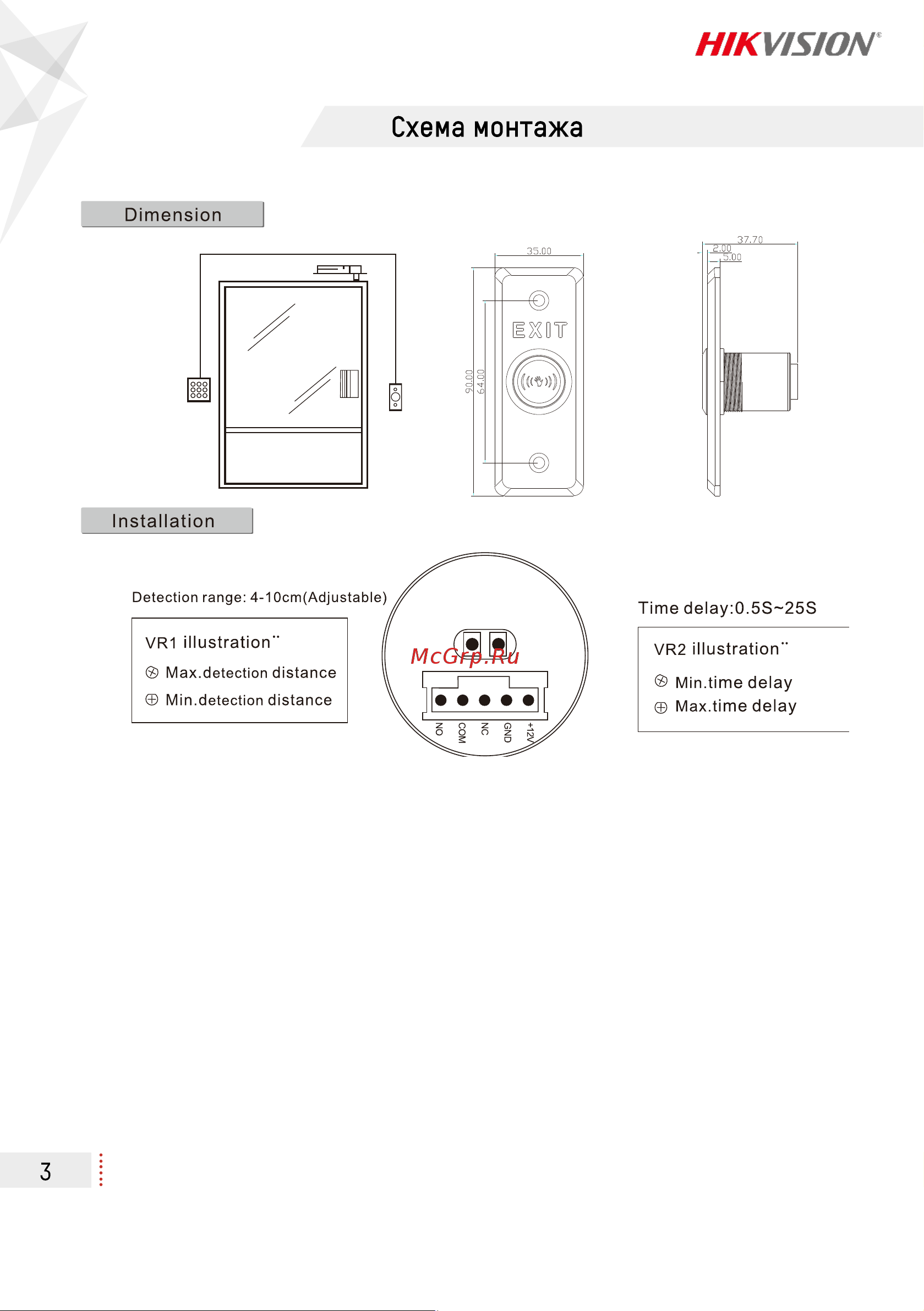 Hikvision DS-K7P04 АС5010512 Инструкция к товару онлайн [3/3] 814279