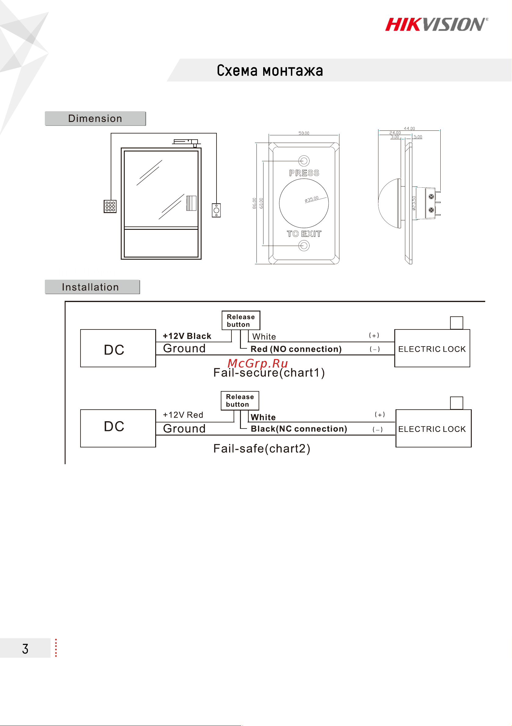 Hikvision DS-K7P05 УТ-00009965 Технический паспорт онлайн [3/3] 814280