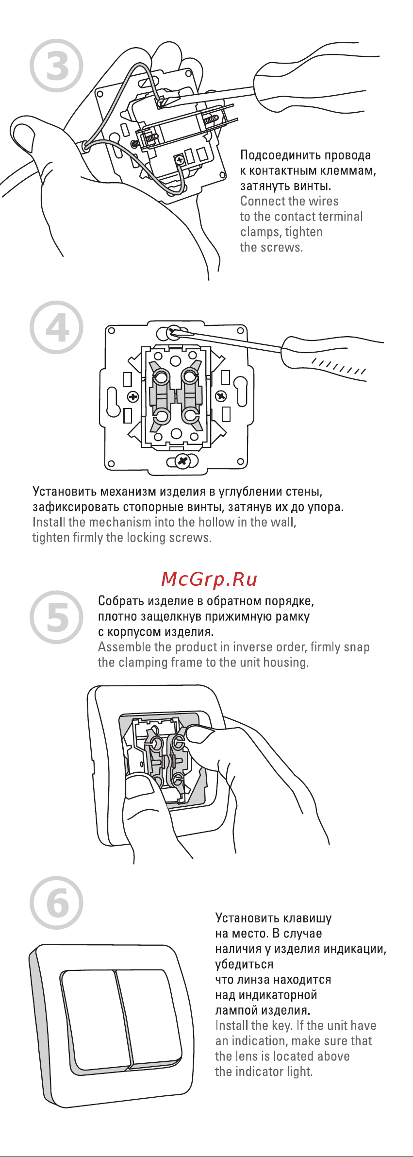 EKF , СП проходной 10А белый Минск Basic ERV10-027-10 Паспорт онлайн [2/2] 863120