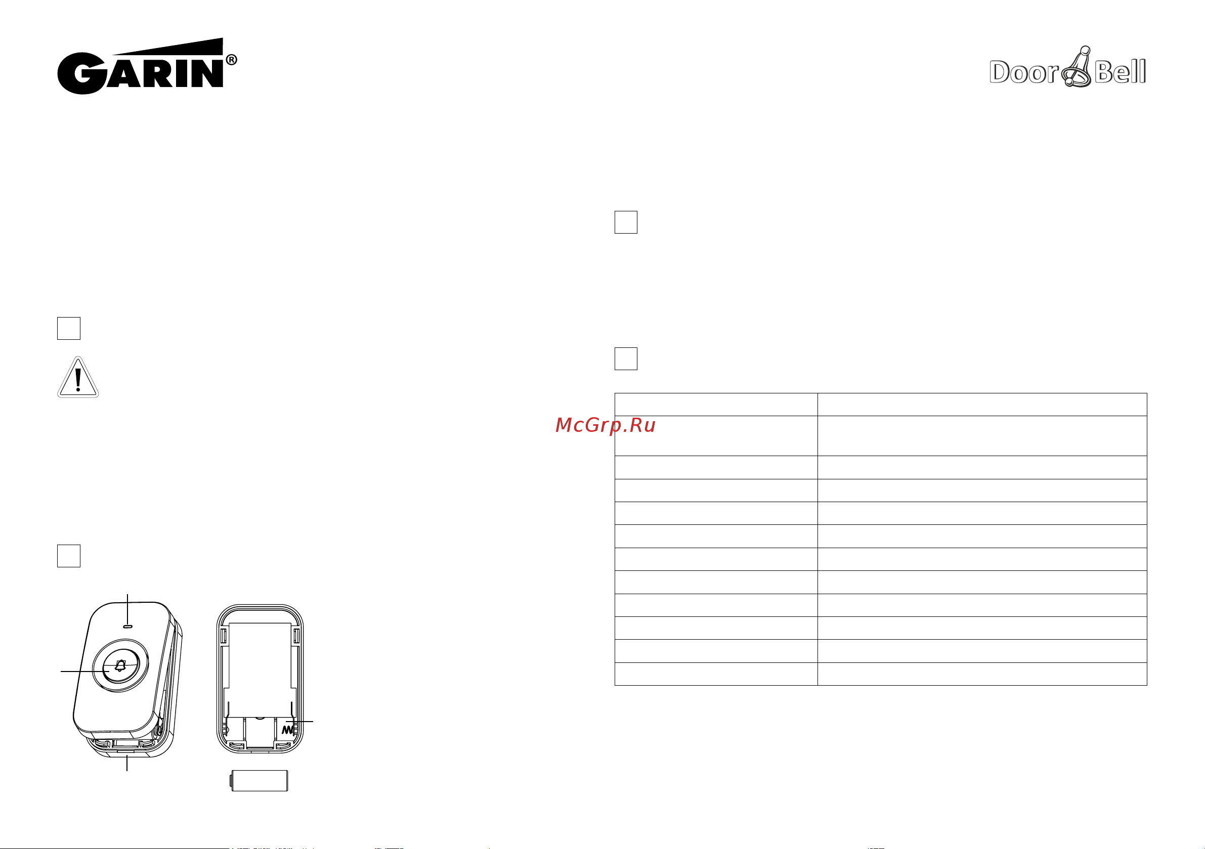 Garin DoorBell DB1KBUTTON черный BL1 18232 инструкция онлайн