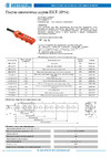 Электротехник ПКТ-20 У2, 5А, IP54 вверх, вниз ET055739 Инструкция к товару