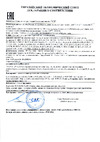 Proconnect SAT 703 B, Cu/Al/Cu, 64%, 75 Ом, бухта 100 м, белый 01-2431-6 Инструкция