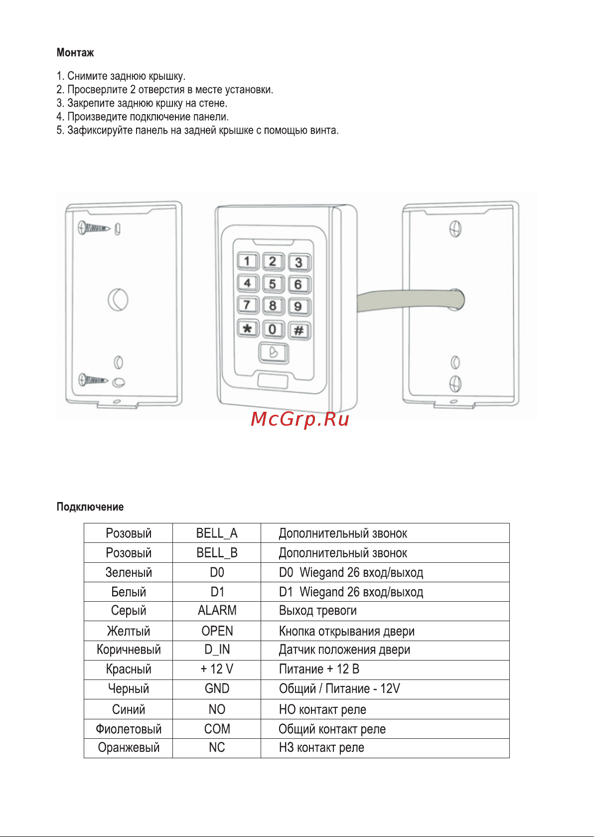 Accordtec AT-CP300EM-W 00-00182276 Инструкция к товару онлайн [3/7] 814314