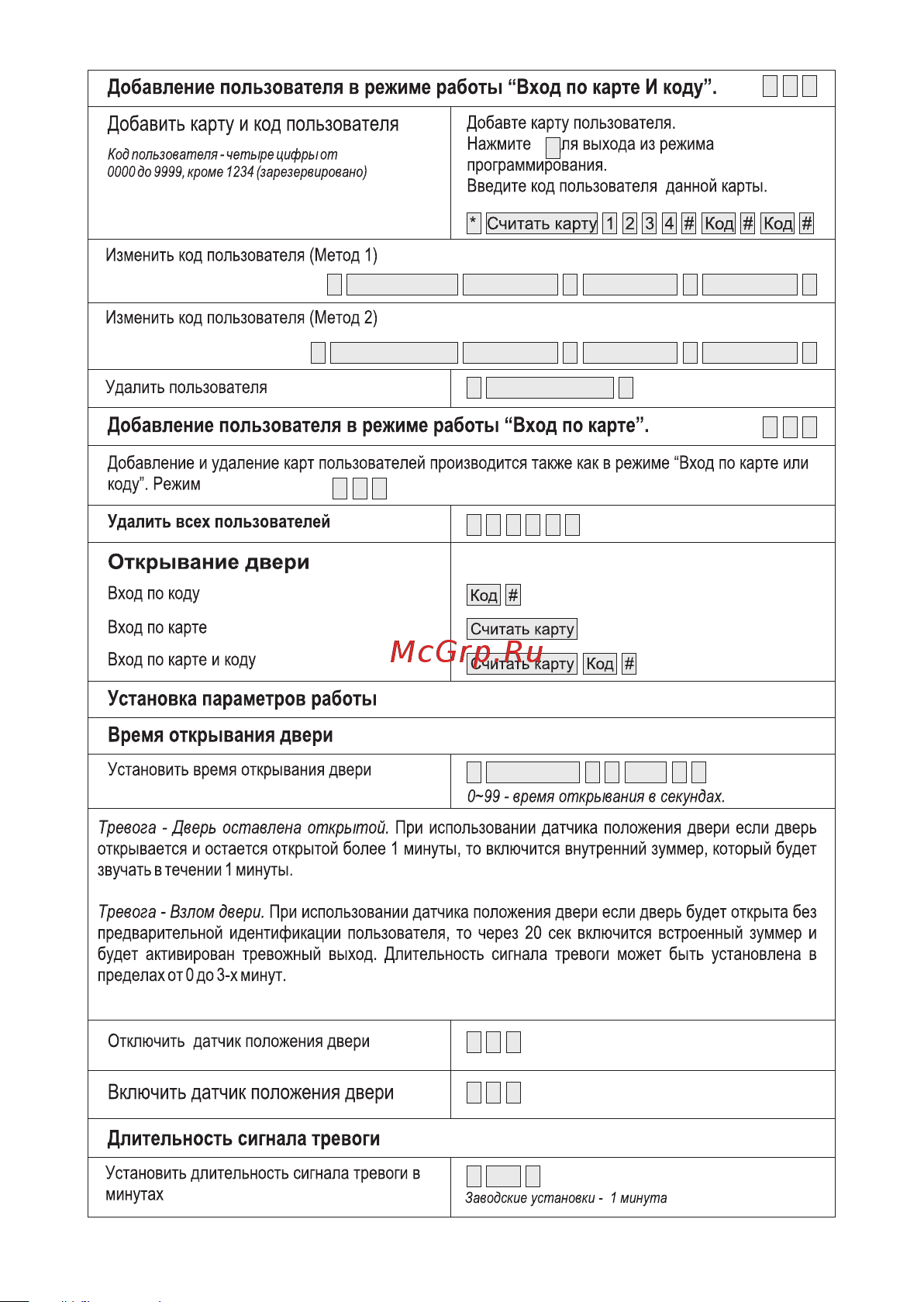 Accordtec AT-CP300EM-W 00-00182276 Инструкция к товару онлайн [6/7] 814314