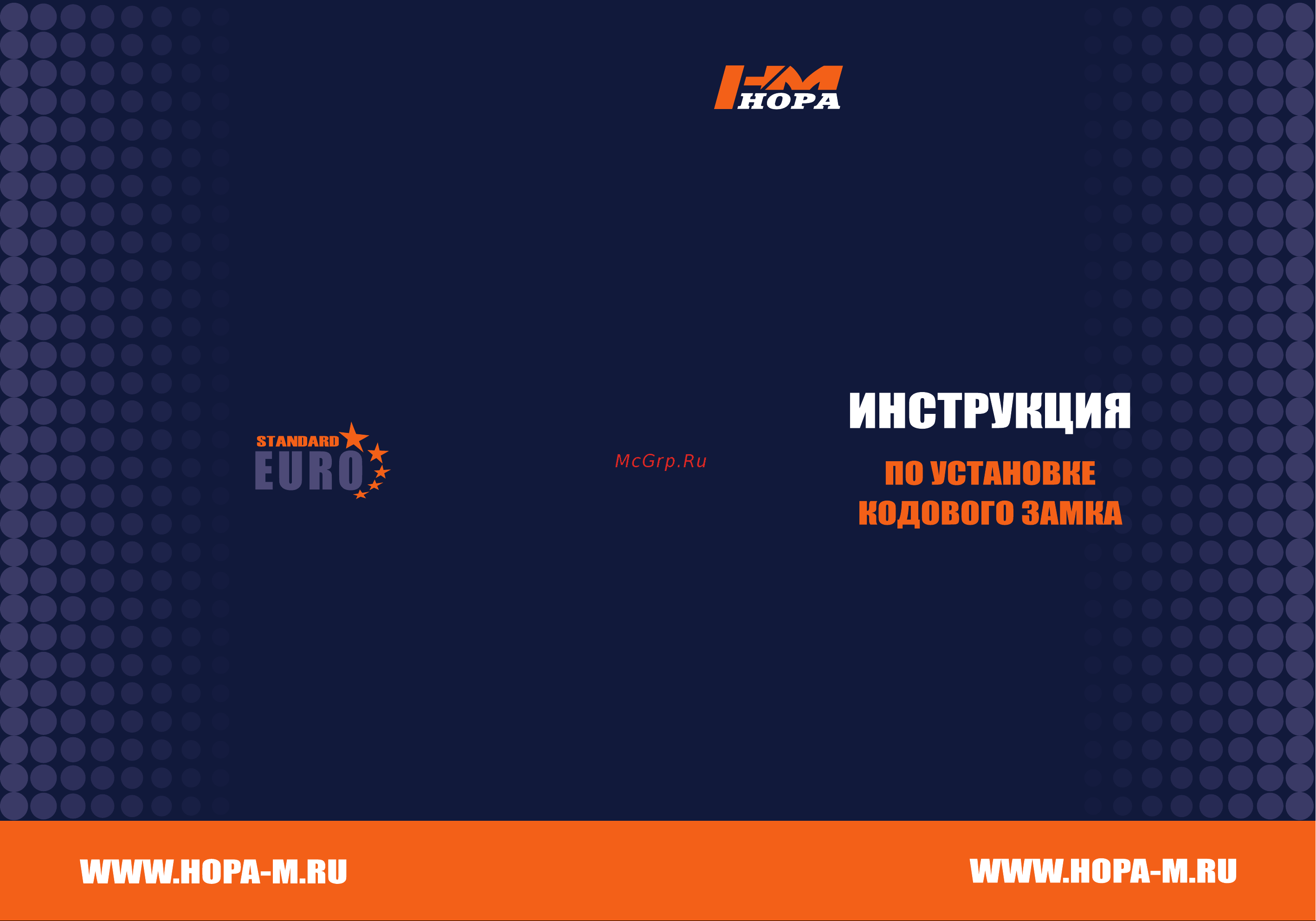 НОРА-М 600 ст.бронза 8698 Инструкция к товару онлайн