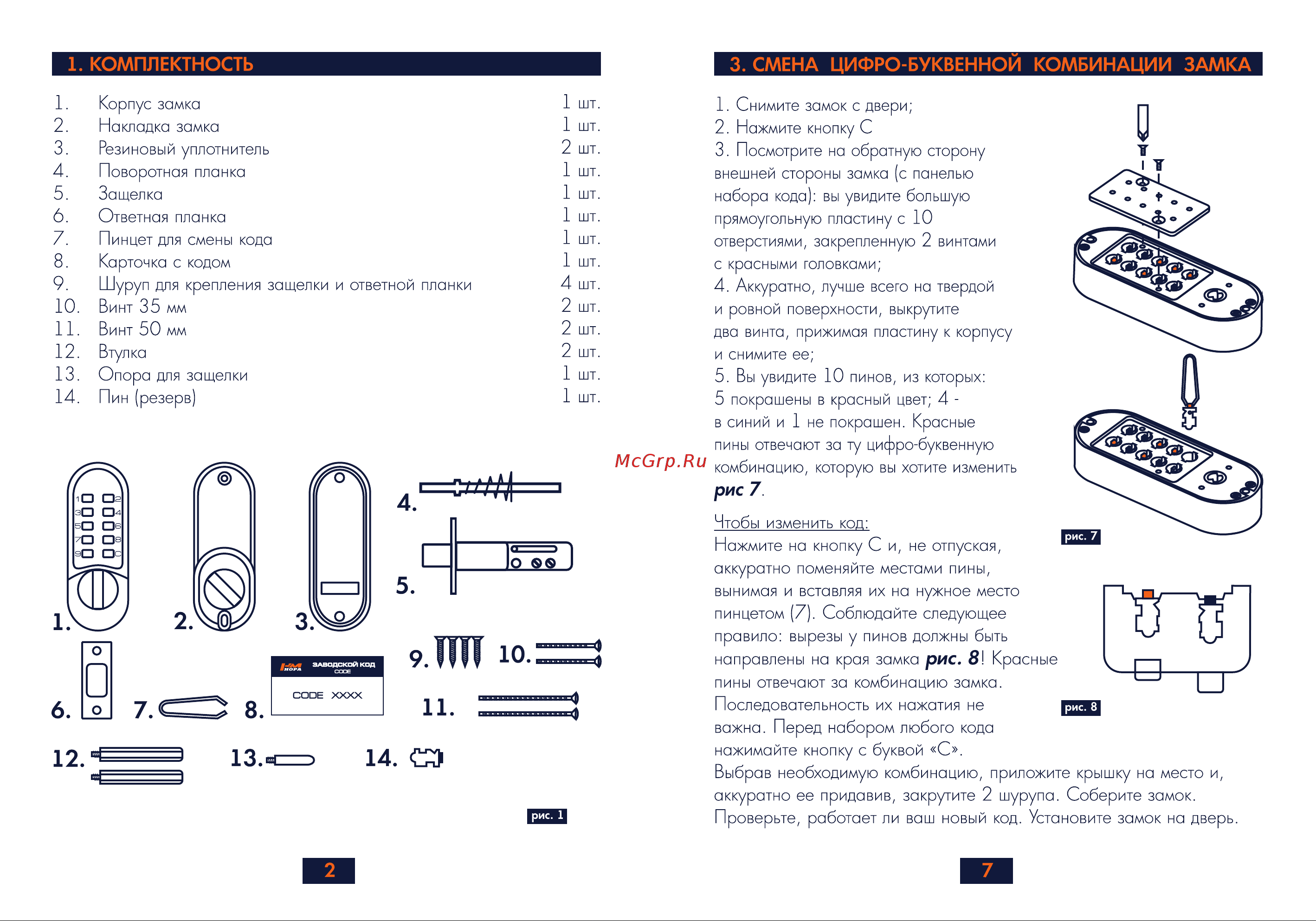 НОРА-М 600 хром 14741 Инструкция к товару онлайн [4/6] 814334
