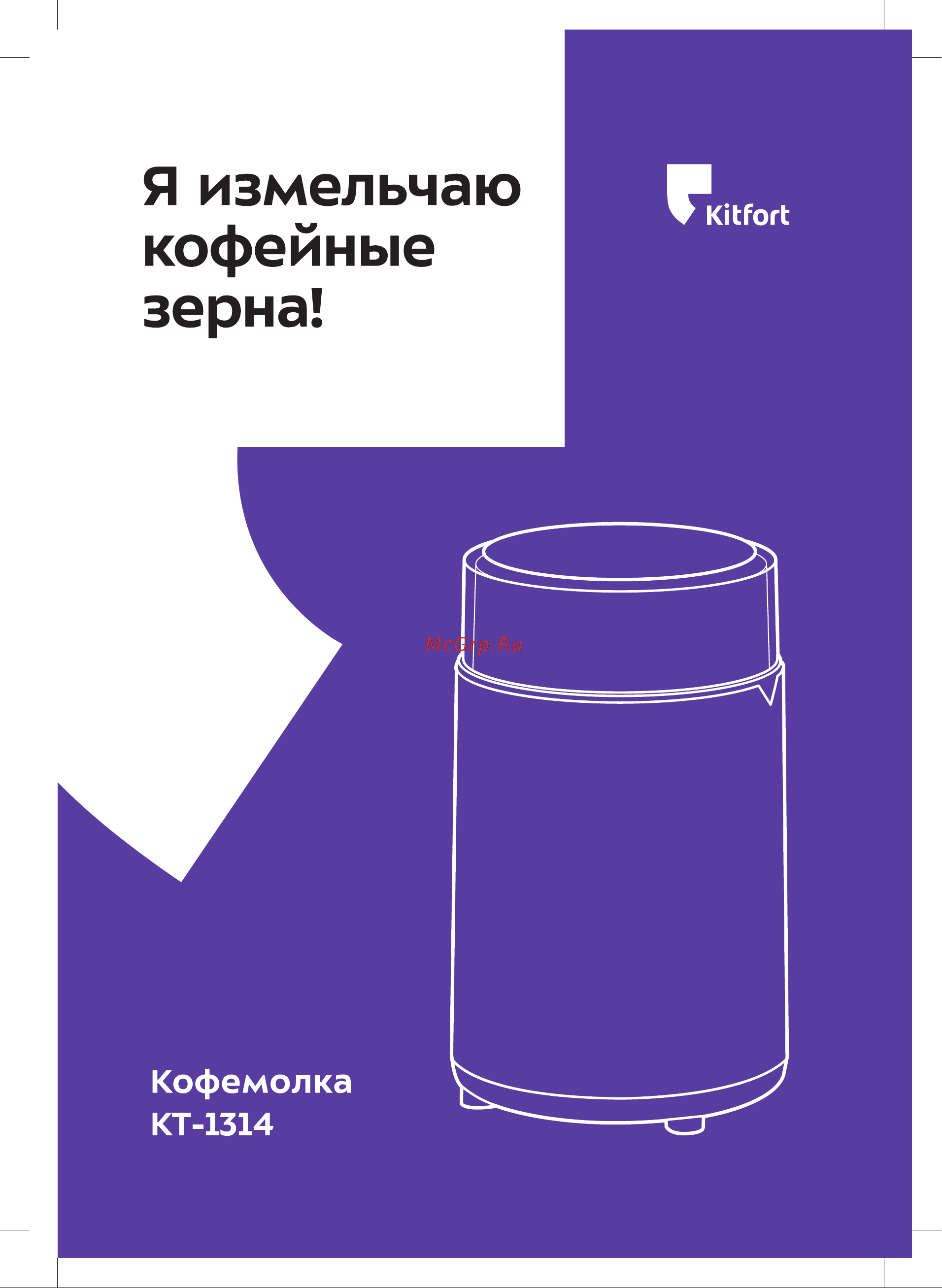 Kitfort ротационного типа КТ-1314 Инструкция по эксплуатации онлайн