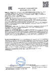Foodatlas вертикальный HR-7L ЦБ000001283 Декларация о соответствии требованиям ГОСТ. Шприц HR
