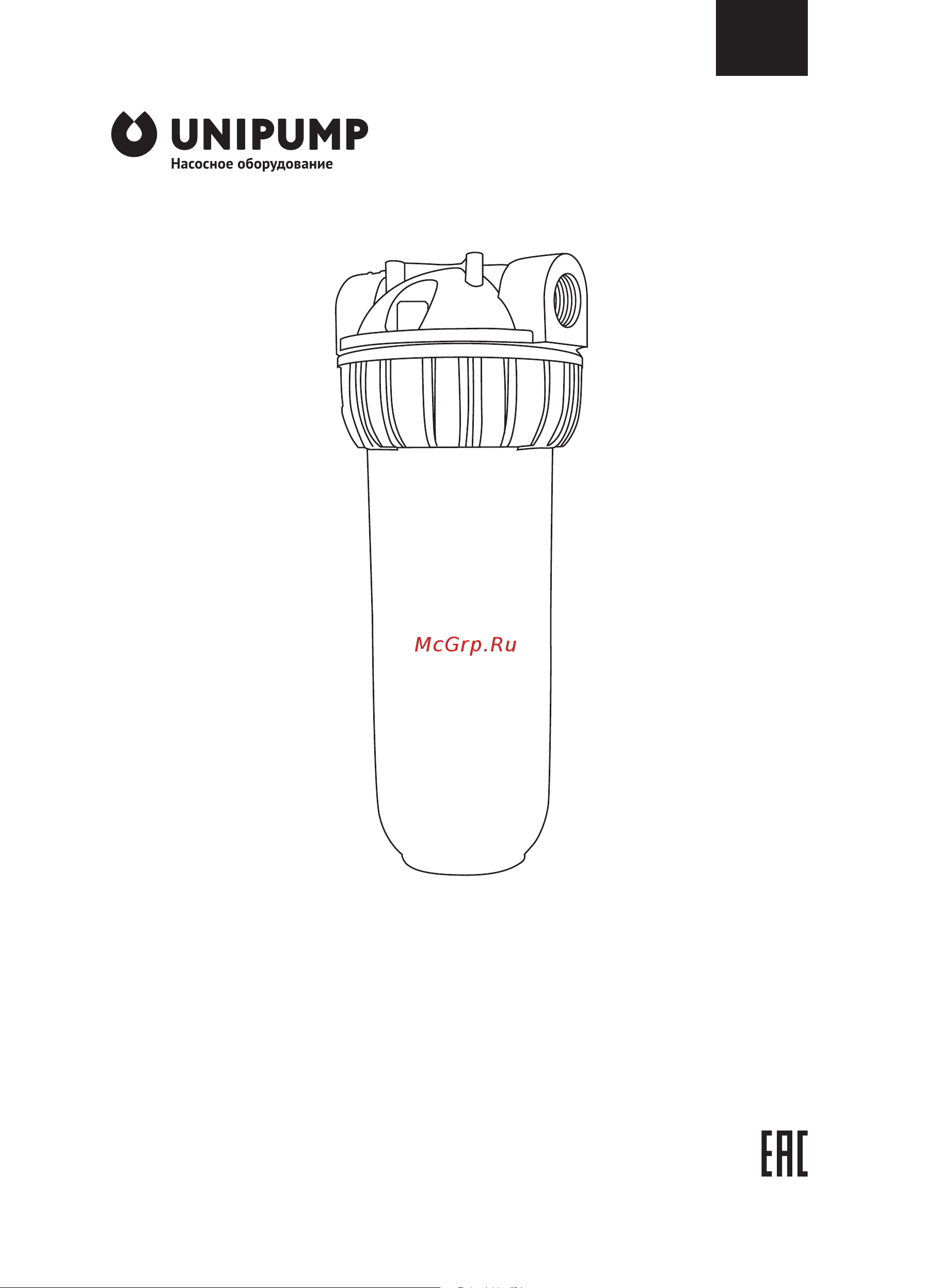 Unipump 10