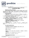 GOODHIM EXPERT MIRENA D2 RAL 075 92 05, высокостойкая, моющаяся, 2.4 л, 3.72 кг 54338 Инструкция по эксплуатации