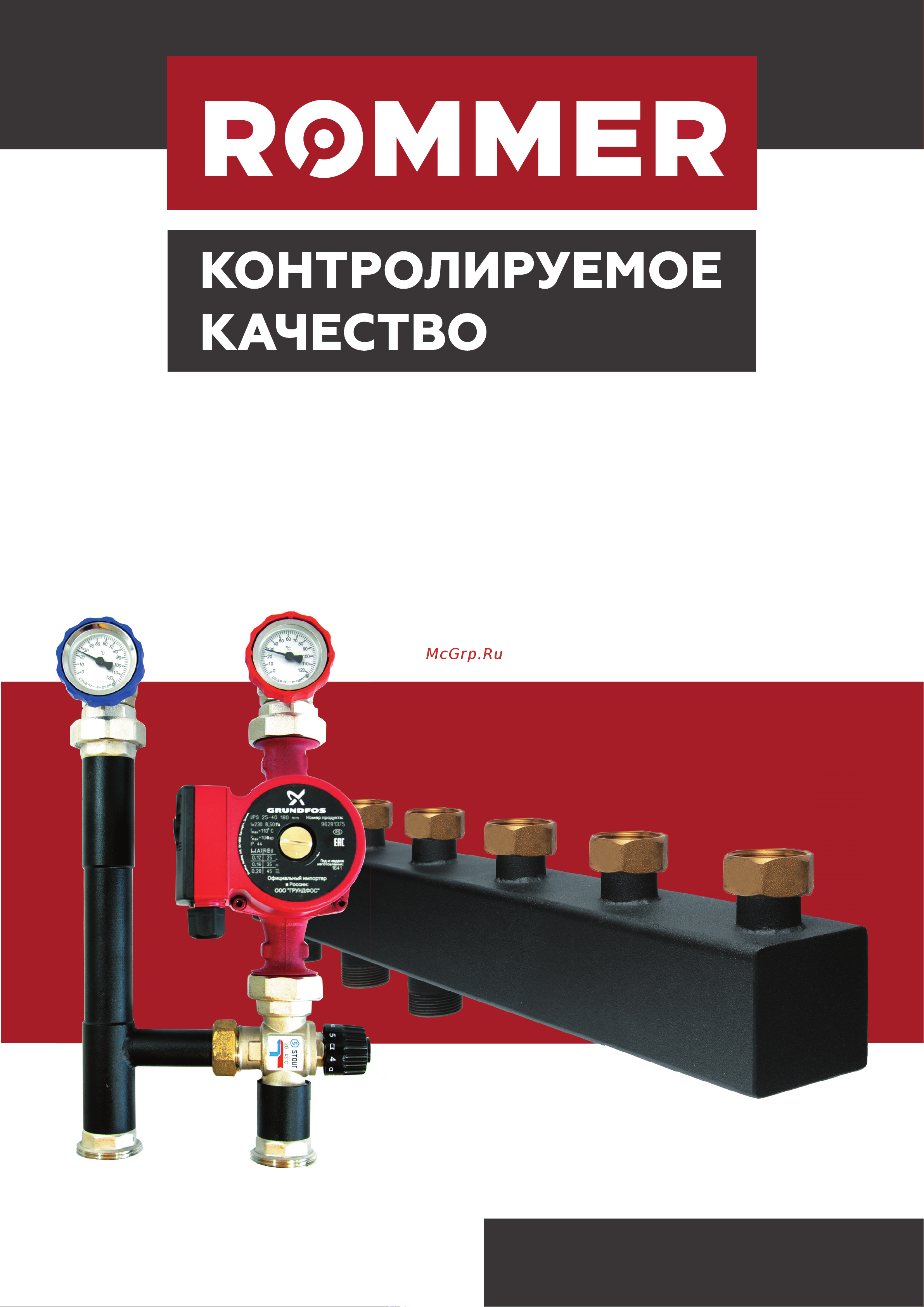 Rommer на 3+1 контура RDG-0018-014034 RG008U48T6PQH5 Инструкция к ROMMER RG008U48T6PQH5 онлайн