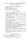 OPEK VH-2201 00000652 Инструкция по установке