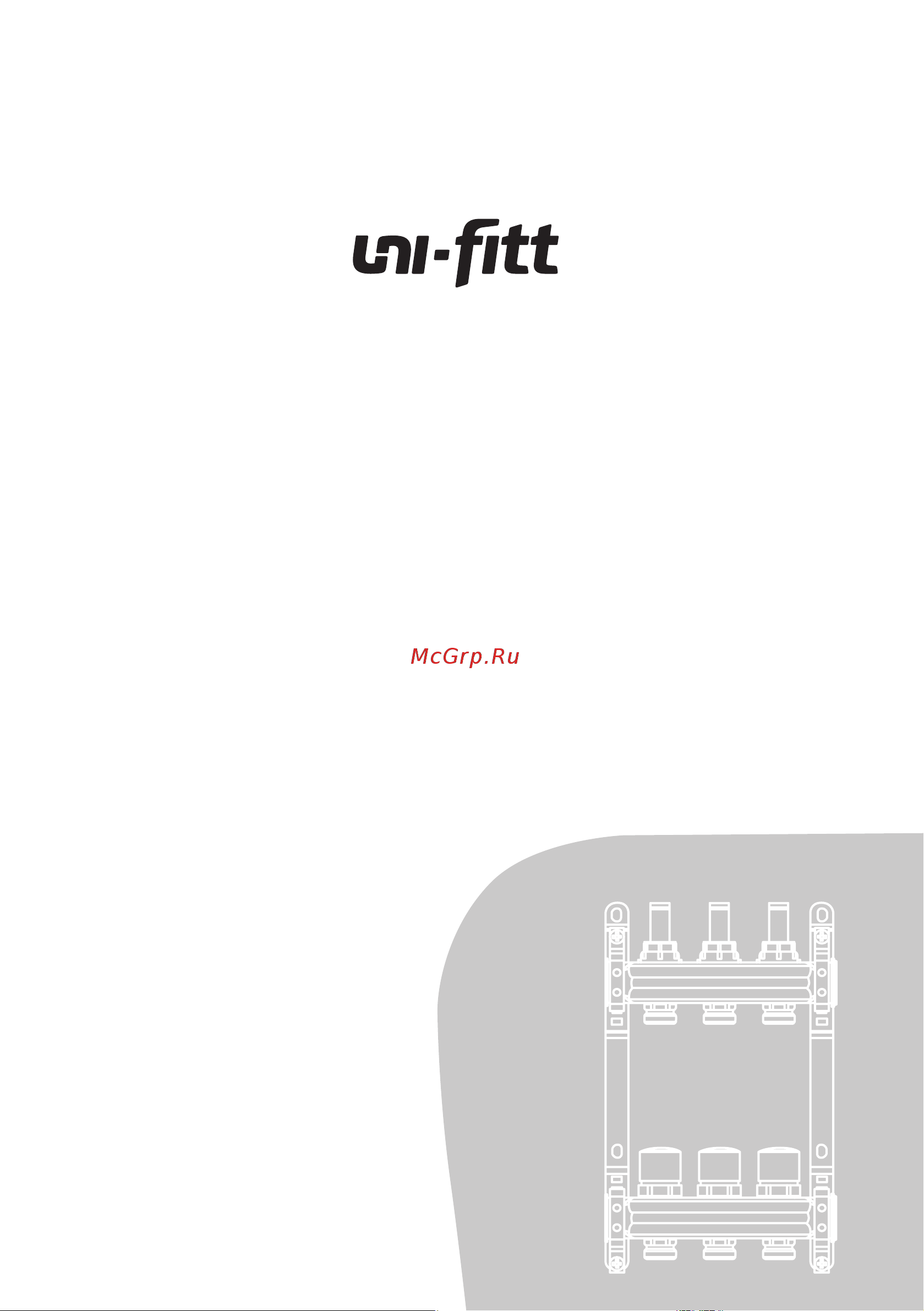 Uni-Fitt 1