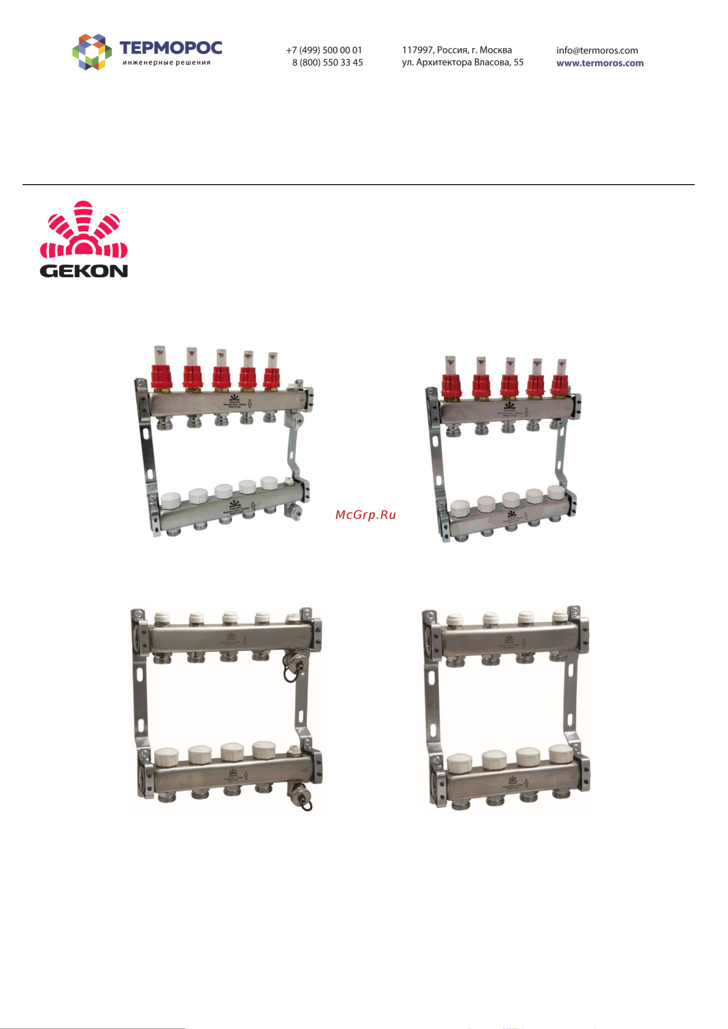 Gekon GK 72110 Инструкция к GEKON GK 72110 онлайн