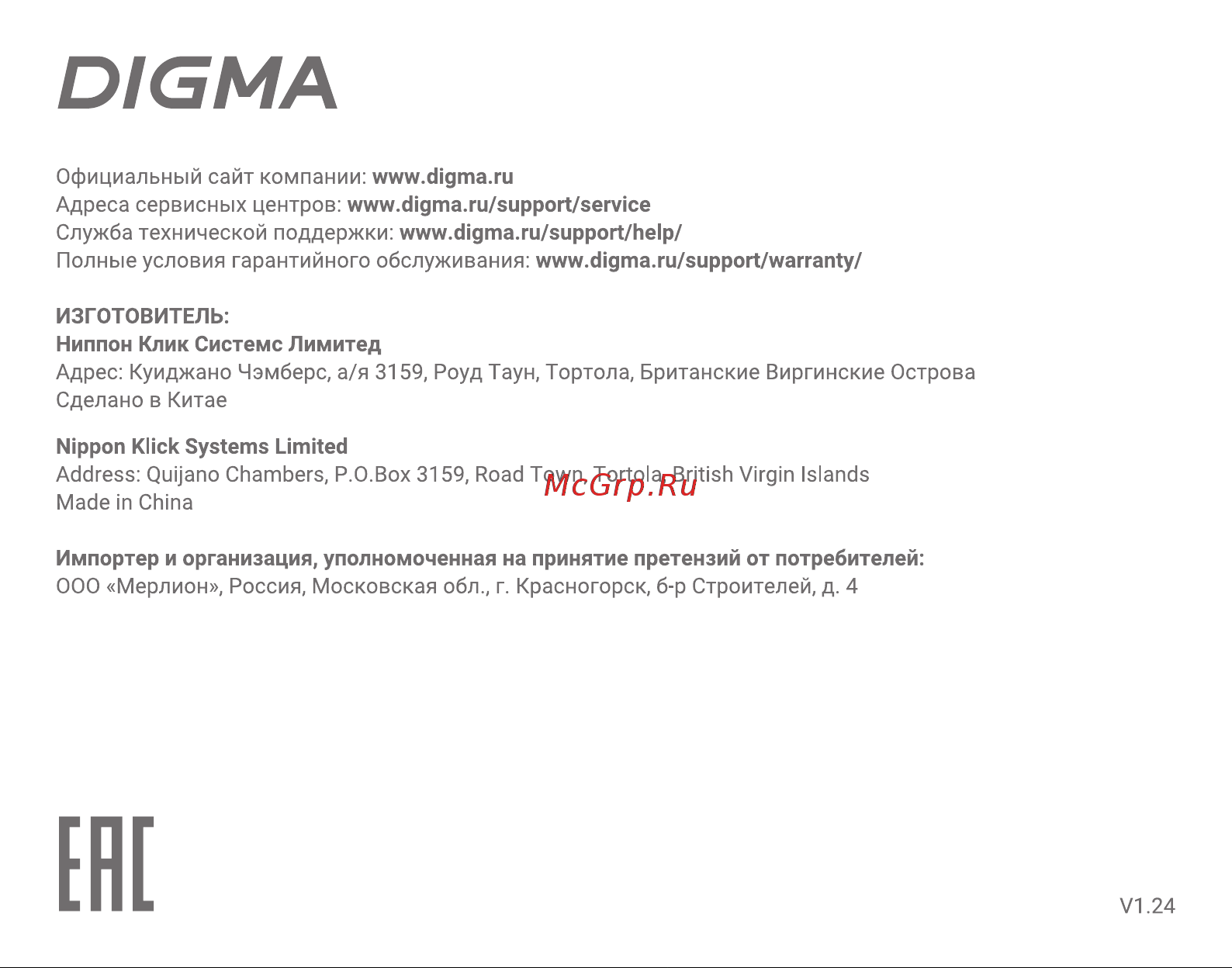 Digma CITI 1314C 4G Инструкция по эксплуатации онлайн [12/12] 814447