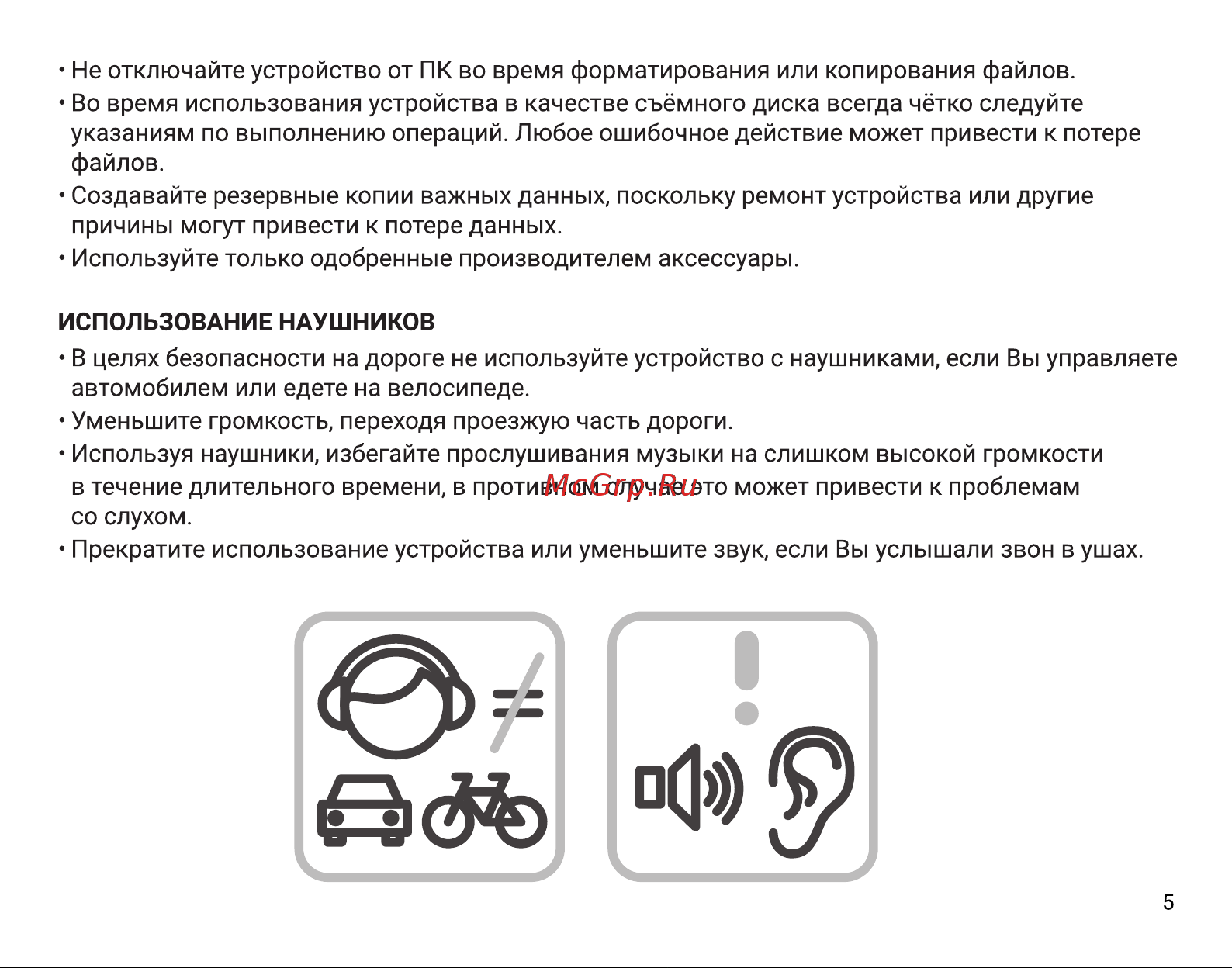 Digma CITI 1314C 4G Инструкция по эксплуатации онлайн [5/12] 814447
