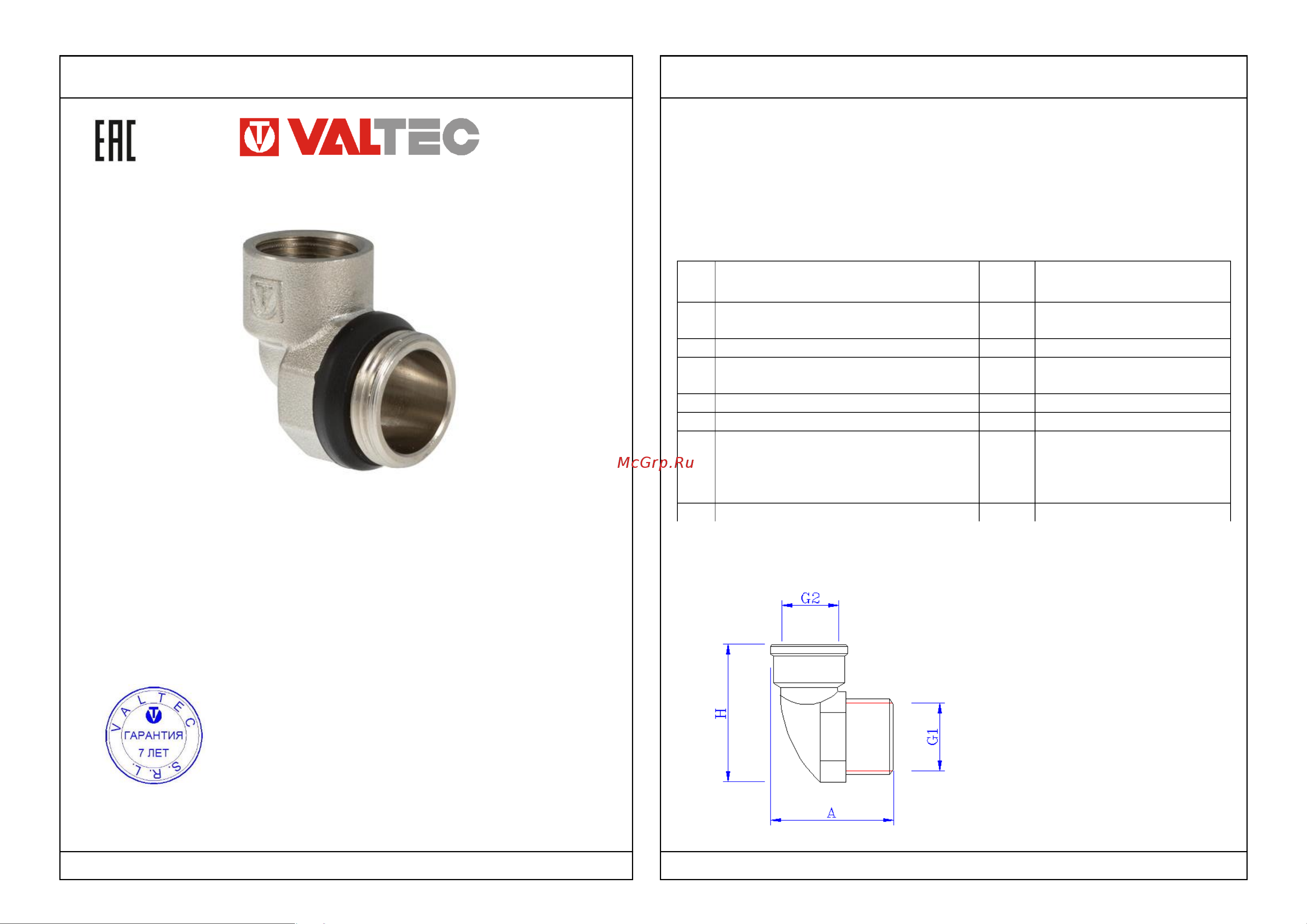 Valtec VTc.531.N.0604 Инструкция к Valtec VTc.531.N.0604 онлайн