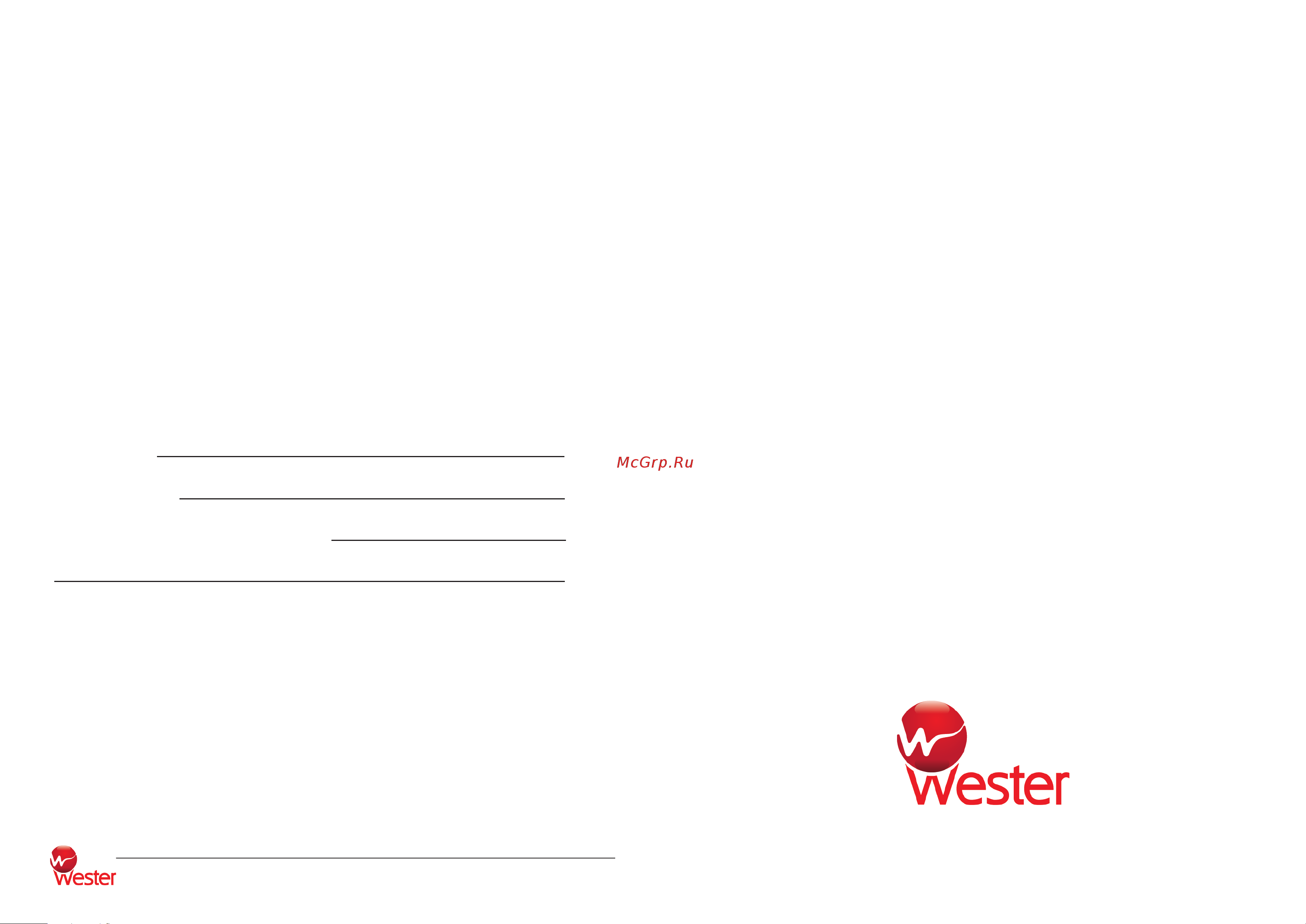 Wester ШРВ-7 0-32-1160 Инструкция к товару онлайн
