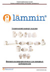 Lammin PPR ВР 32х1/2х4 Lm31082415032 Технический паспорт