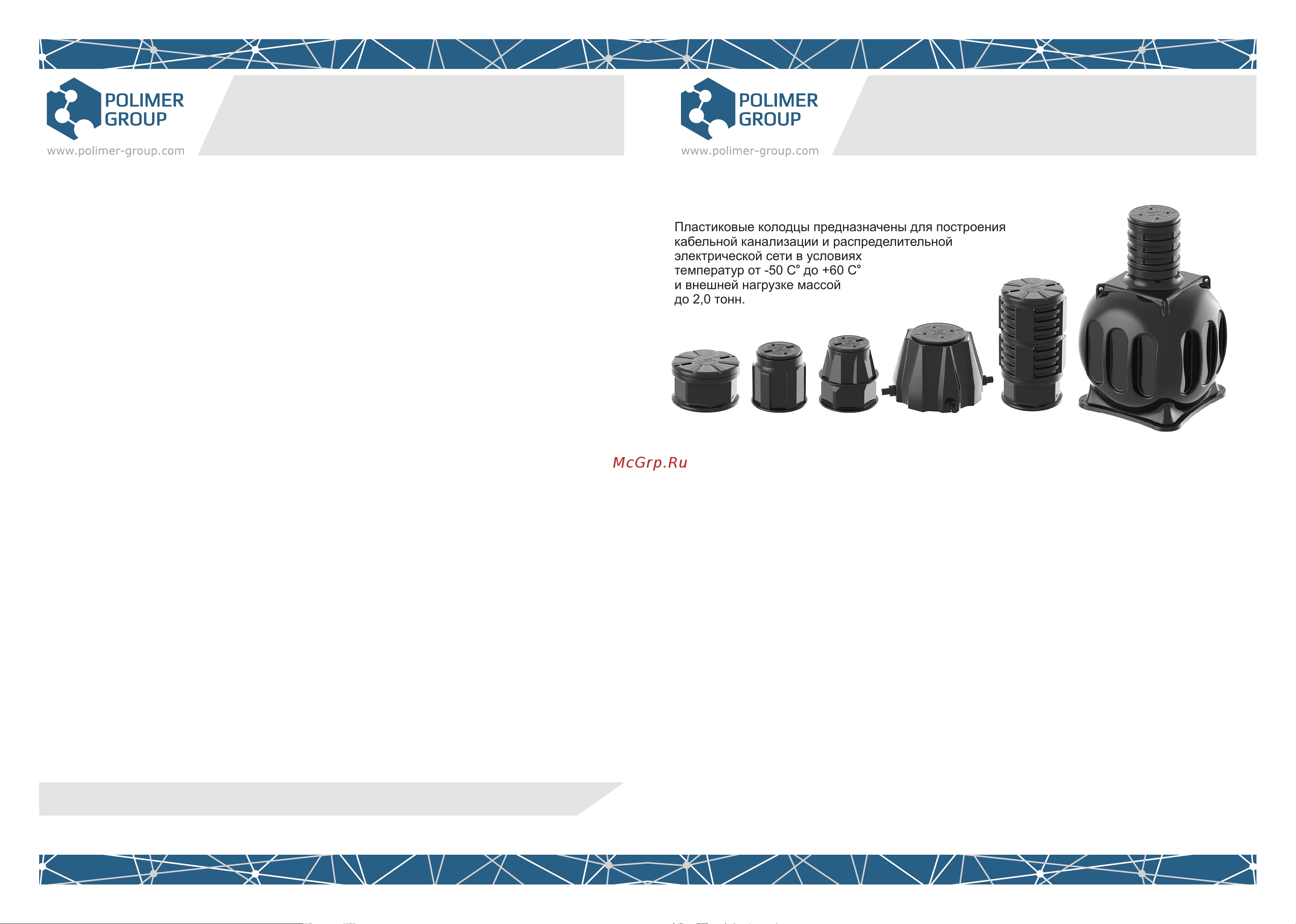 POLIMER GROUP КС-2-2 SK02010201 Инструкция к товару онлайн