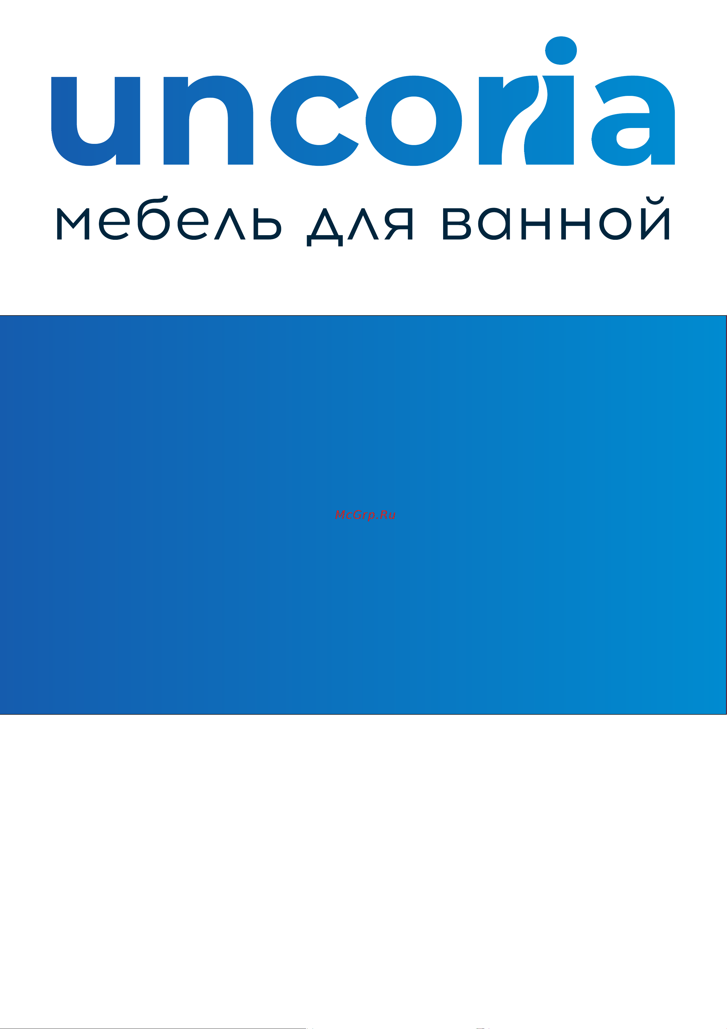 UNCORIA Гарда 60 белый 76001 Паспорт изделия онлайн
