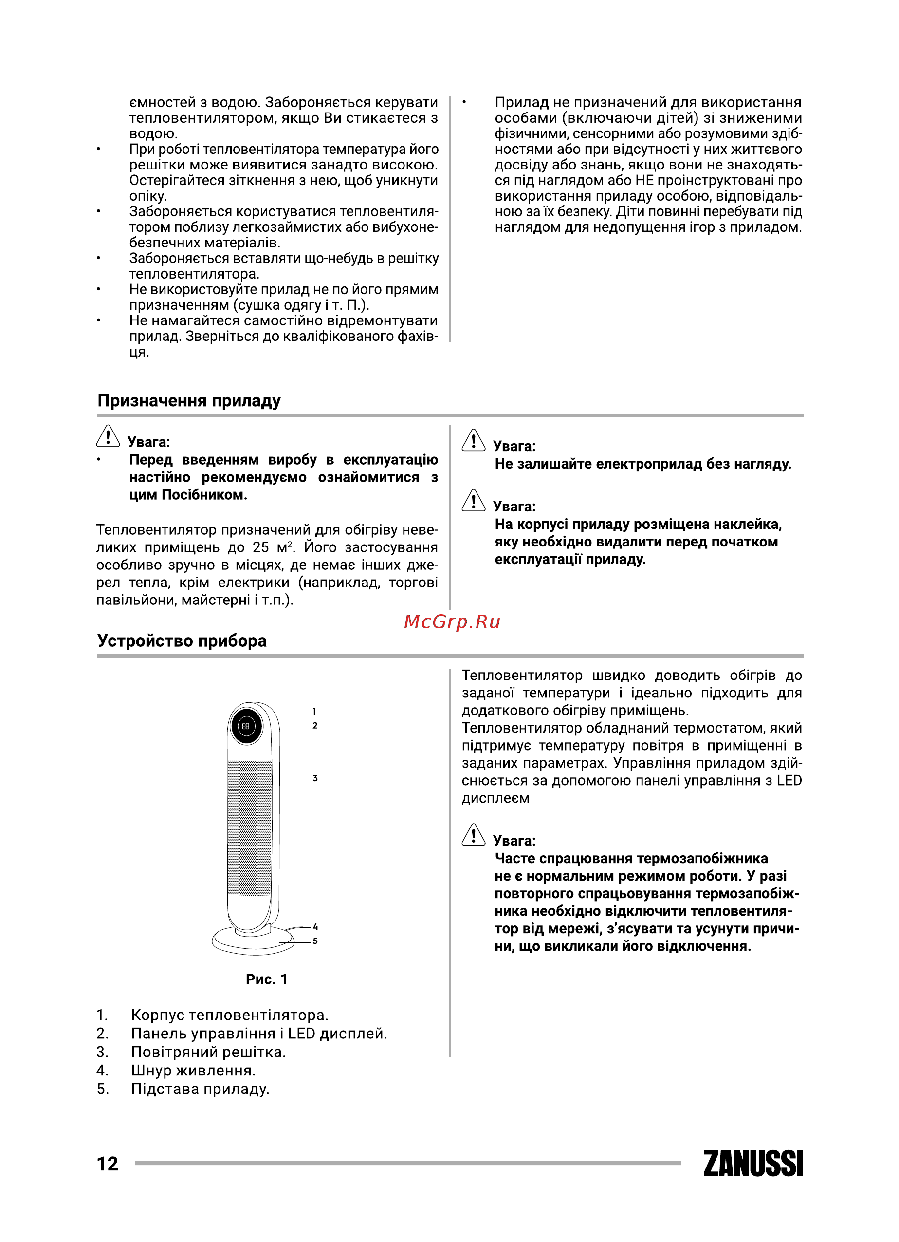 Zanussi ZFH/T-600 НС-1343035 Инструкция к Zanussi ZFH/T-600 НС-1343035 онлайн [12/24] 814565
