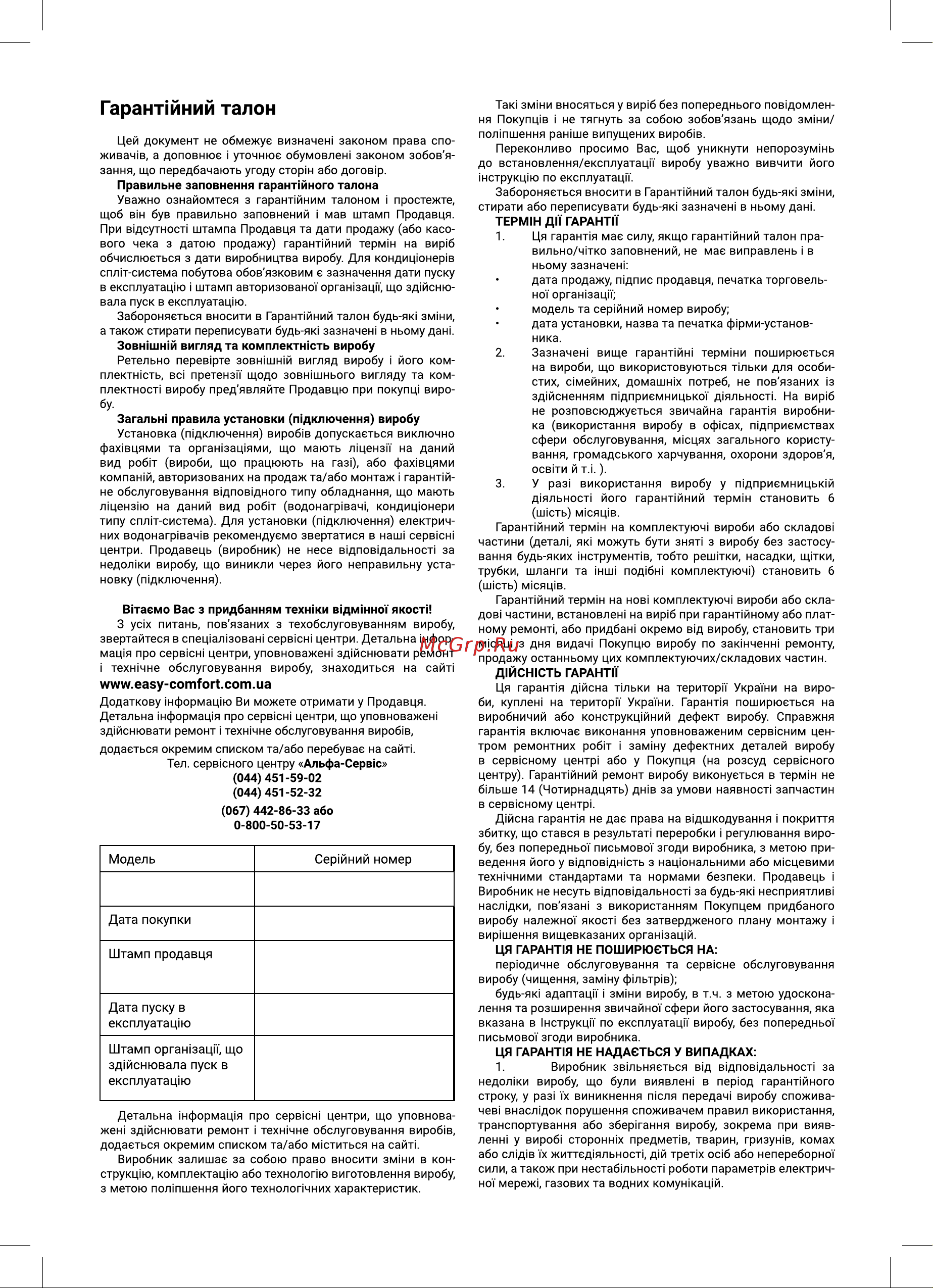 Zanussi ZFH/T-600 НС-1343035 Инструкция к Zanussi ZFH/T-600 НС-1343035 онлайн [19/24] 814565