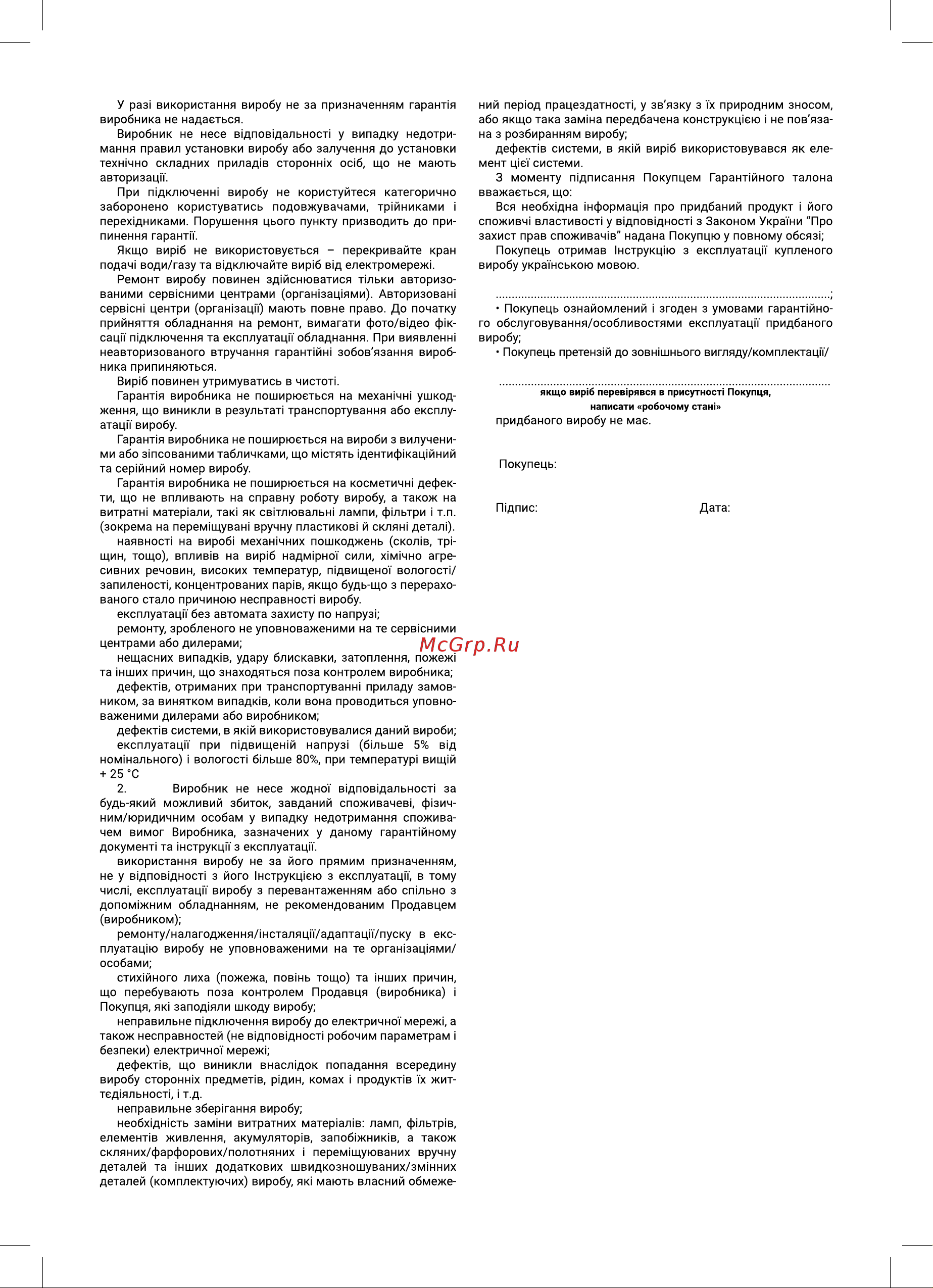 Zanussi ZFH/T-600 НС-1343035 Инструкция к Zanussi ZFH/T-600 НС-1343035 онлайн [20/24] 814565