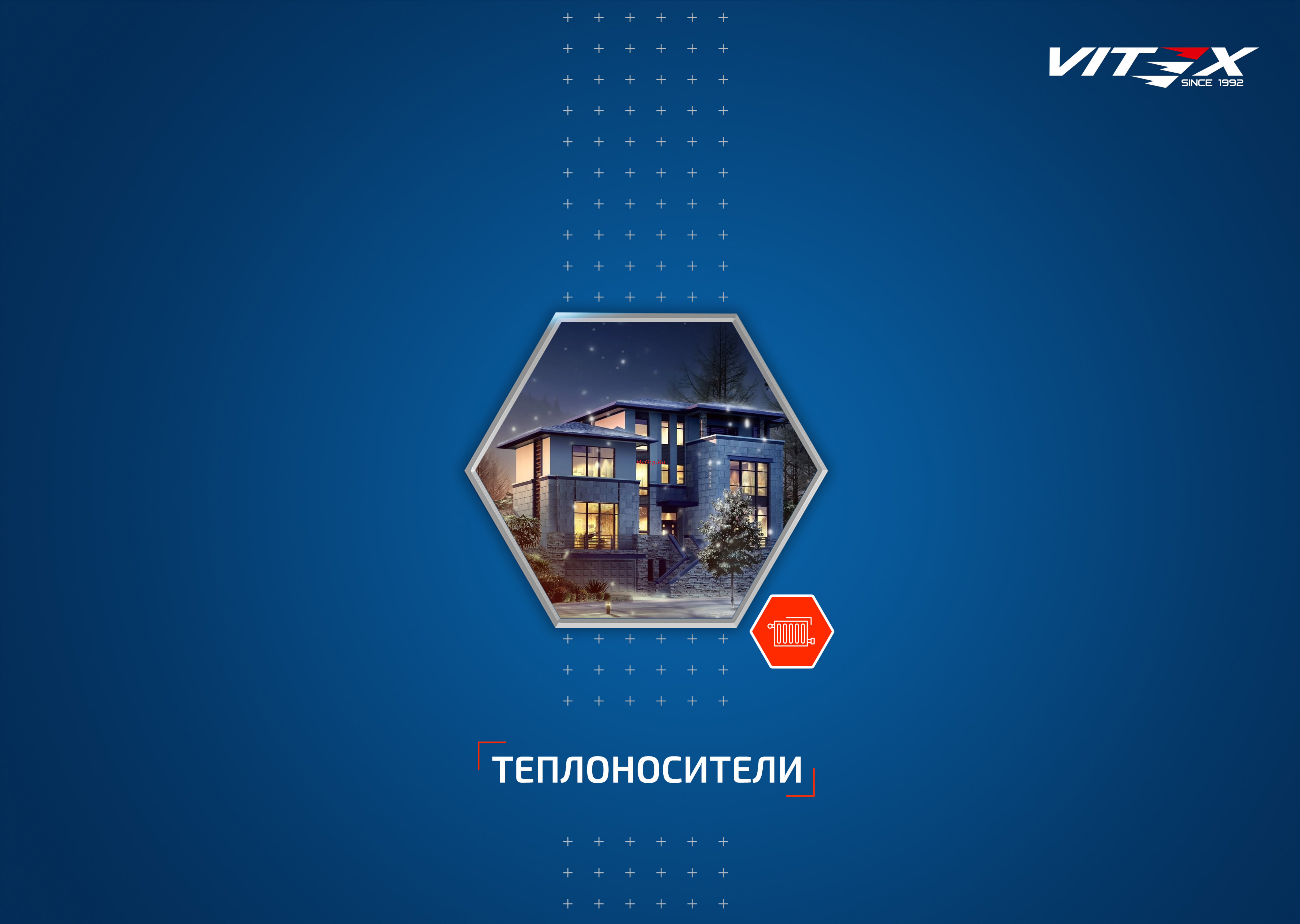 VITEX Scandi -30С красный 30 кг v119207 Буклет онлайн