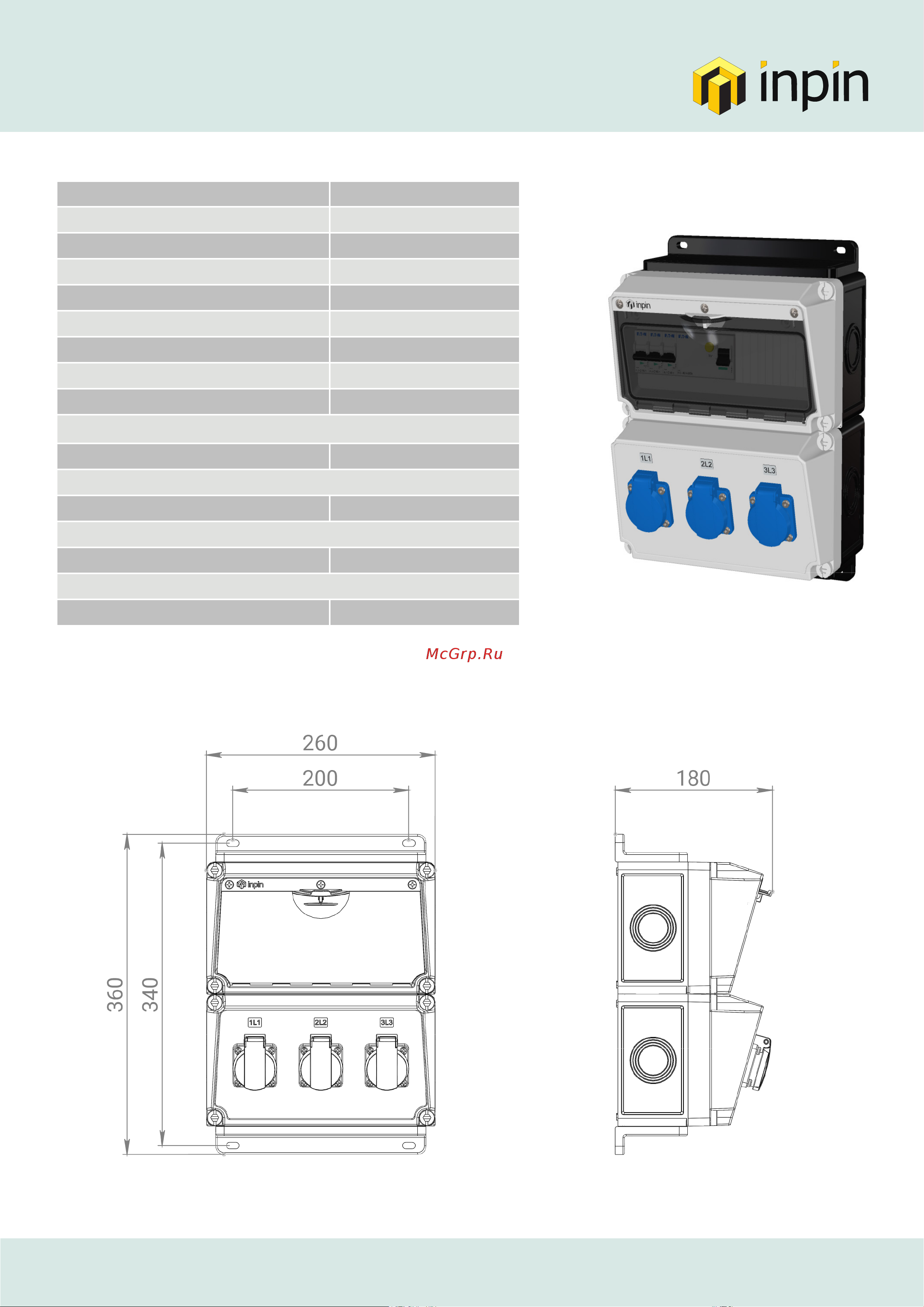 INPIN 920003r 1602001 тх онлайн