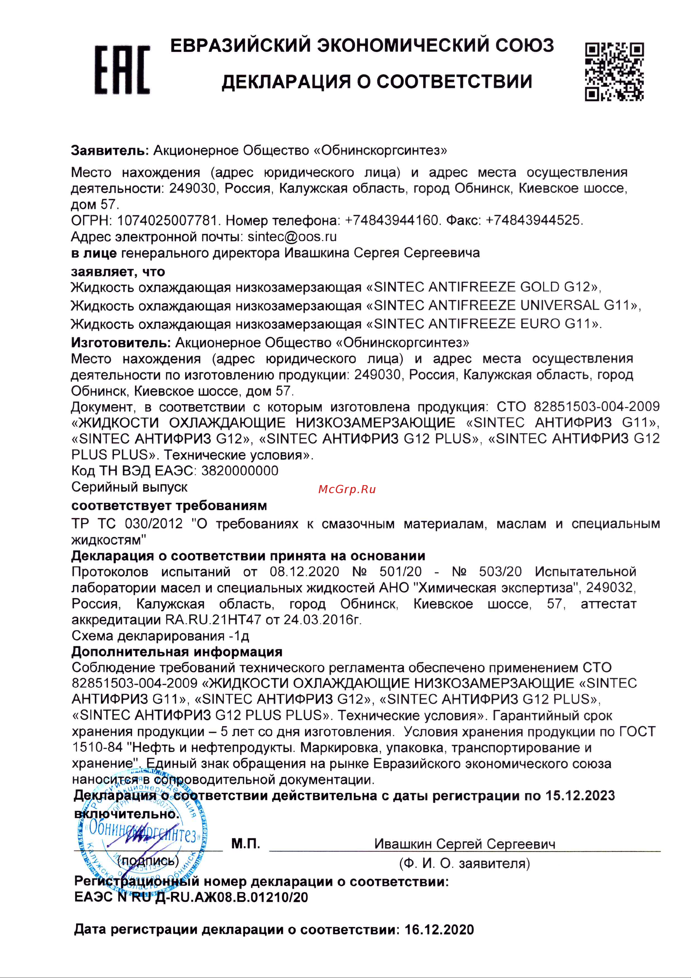 Sintec LUXE G12 +, 1 кг, красный 990550 Инструкция онлайн