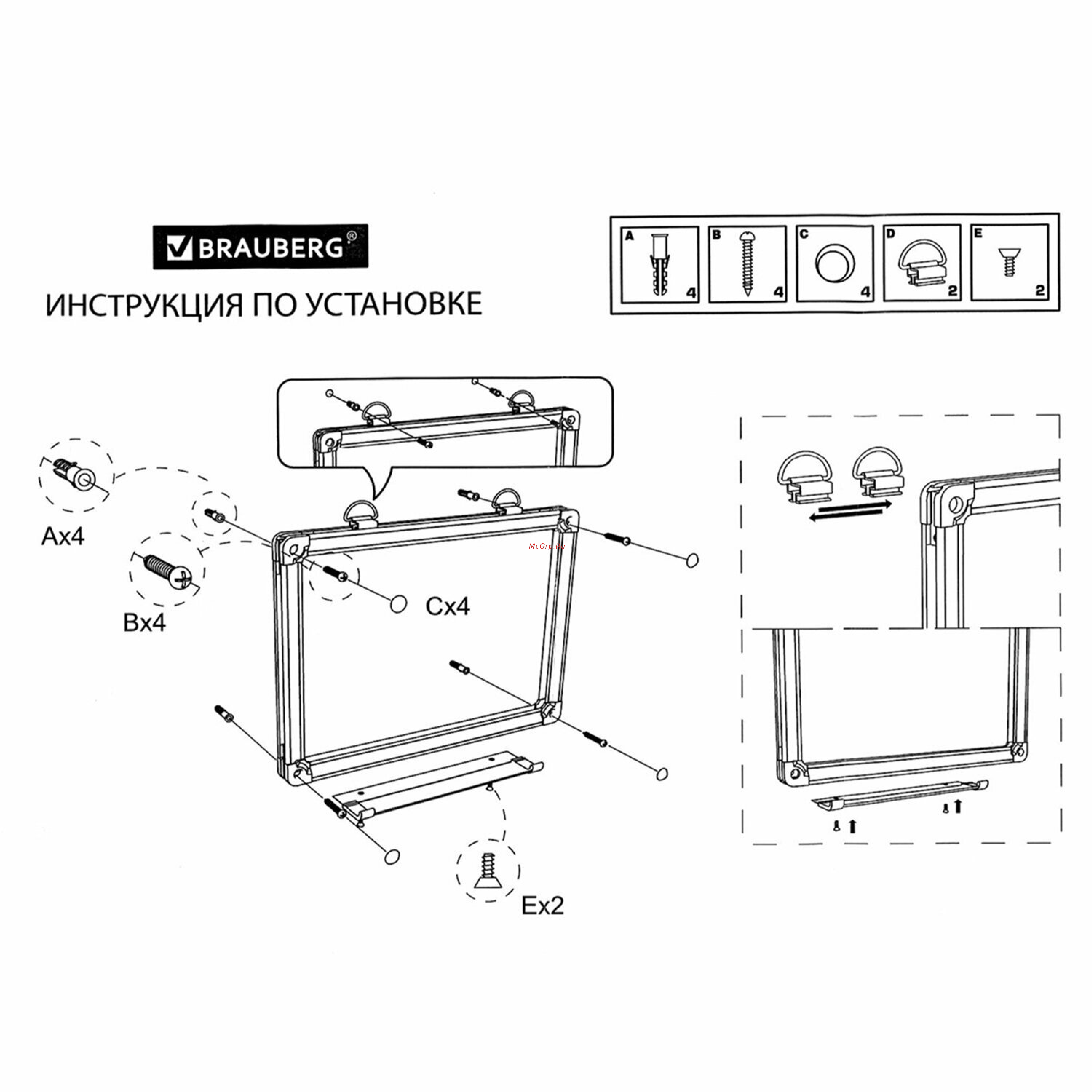 Brauberg для объявлений, 60x90 см, extra 238183 Инструкция по установке онлайн
