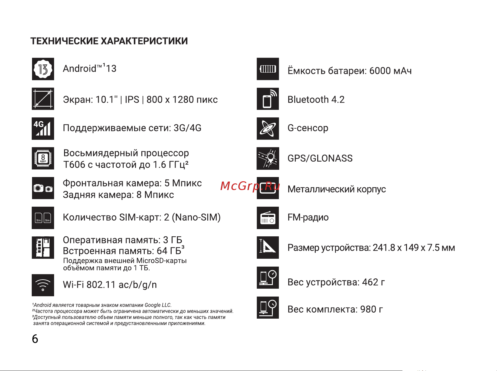 Digma CITI 1421D 4G Инструкция по эксплуатации онлайн [6/12] 814628