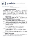 GOODHIM 500 № 31, мешок, 25 кг 60798 Инструкция к товару