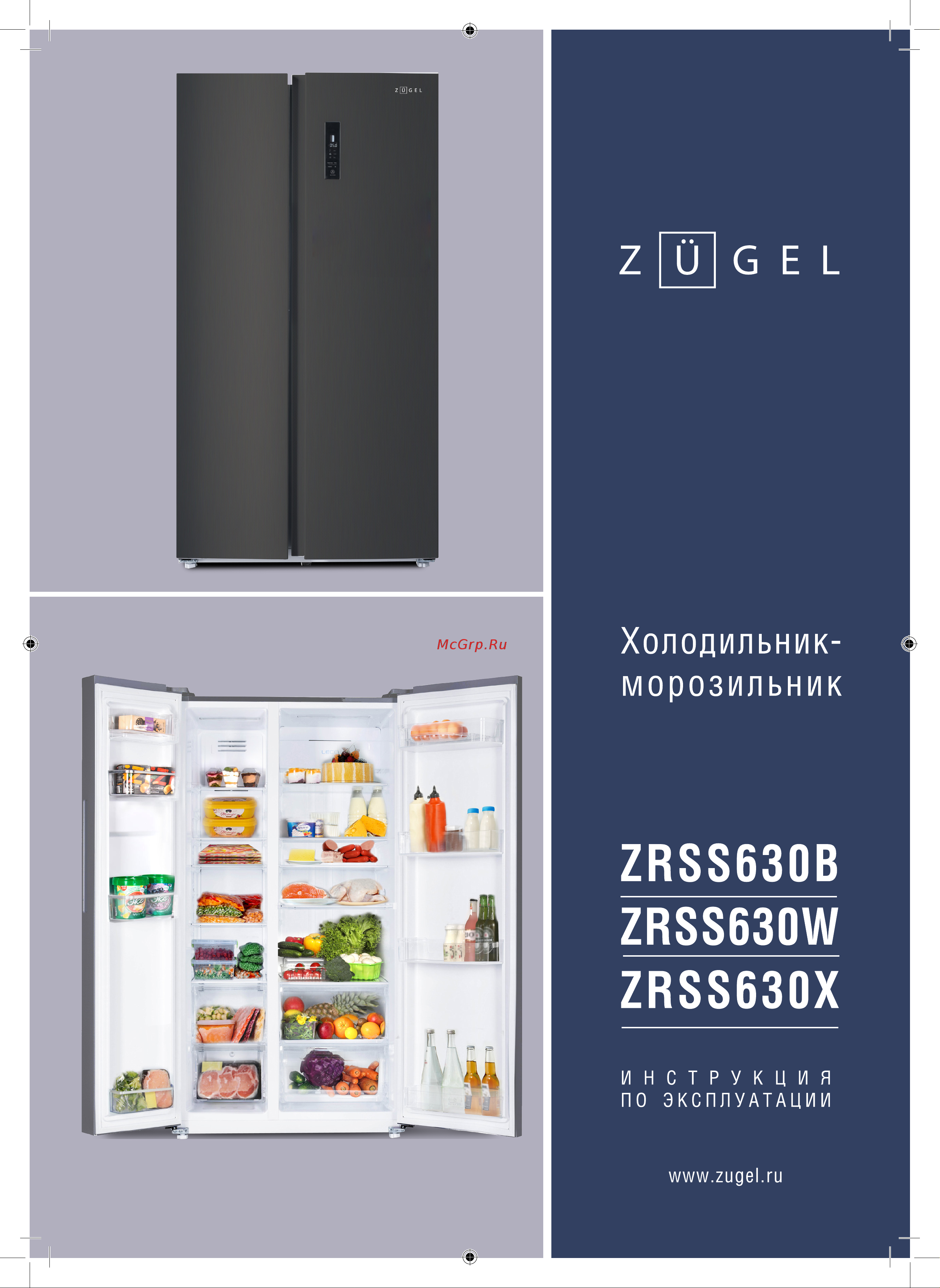 ZUGEL Side-by-Side ZRSS630Х Инструкция по эксплуатации онлайн