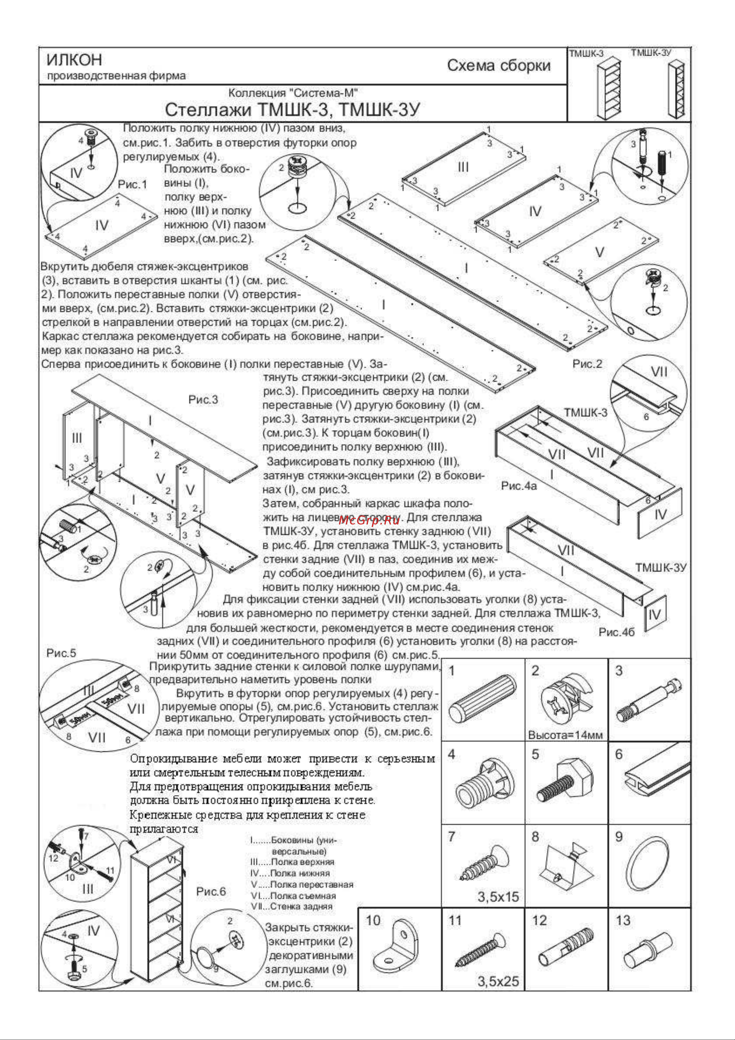 ФЕЛИКС Система-M 71.2x37.4x217.1 см миланский орех свететый ПК-ССМ-ШК217x71С/Д/35-В1-35 Инструкция по сборке онлайн