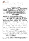 KOVALI серый (2,4кг) kov8.3.2 Руководство по применению