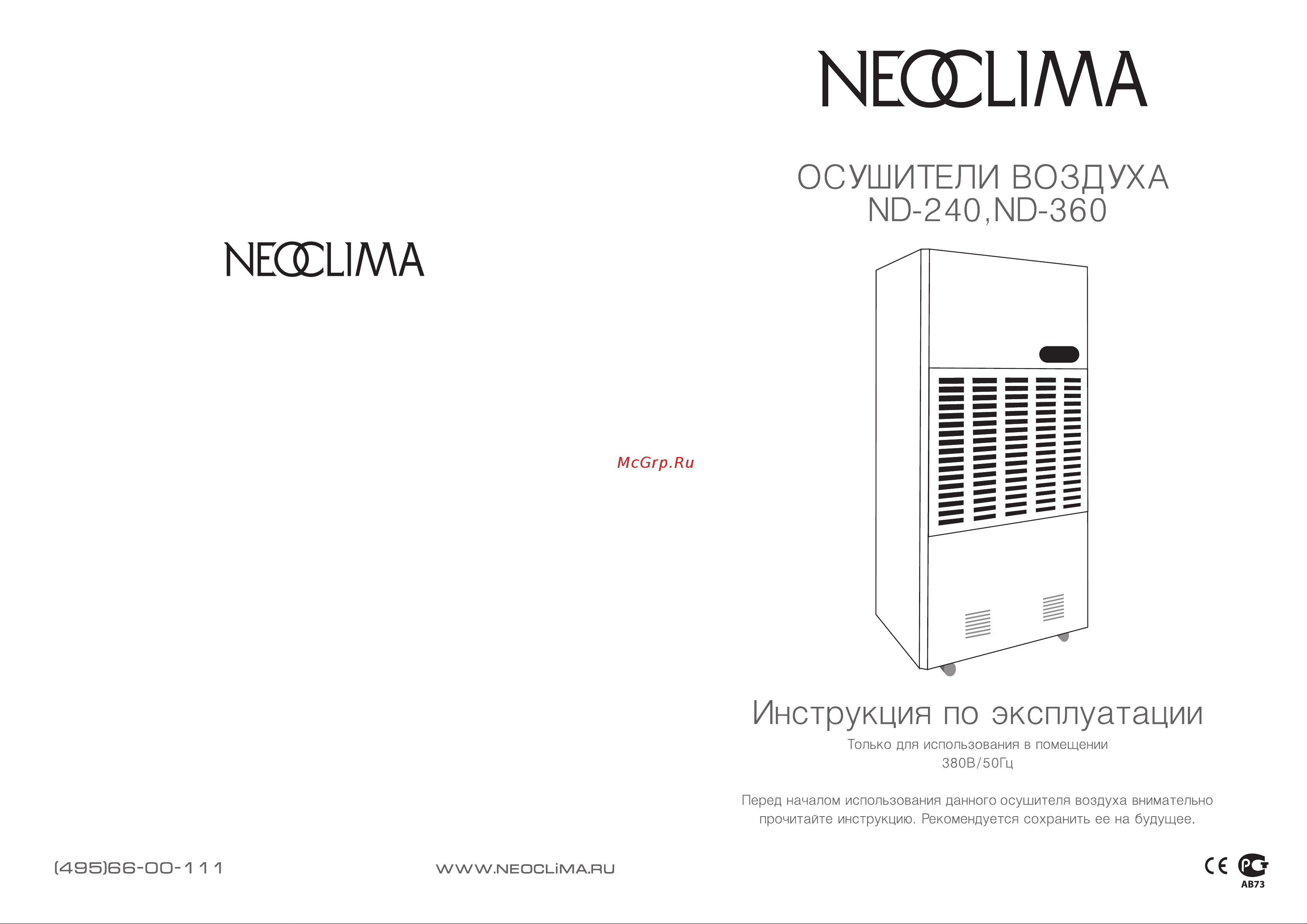 Neoclima ND240 5414 Инструкция к NeoClima ND240 5414 онлайн