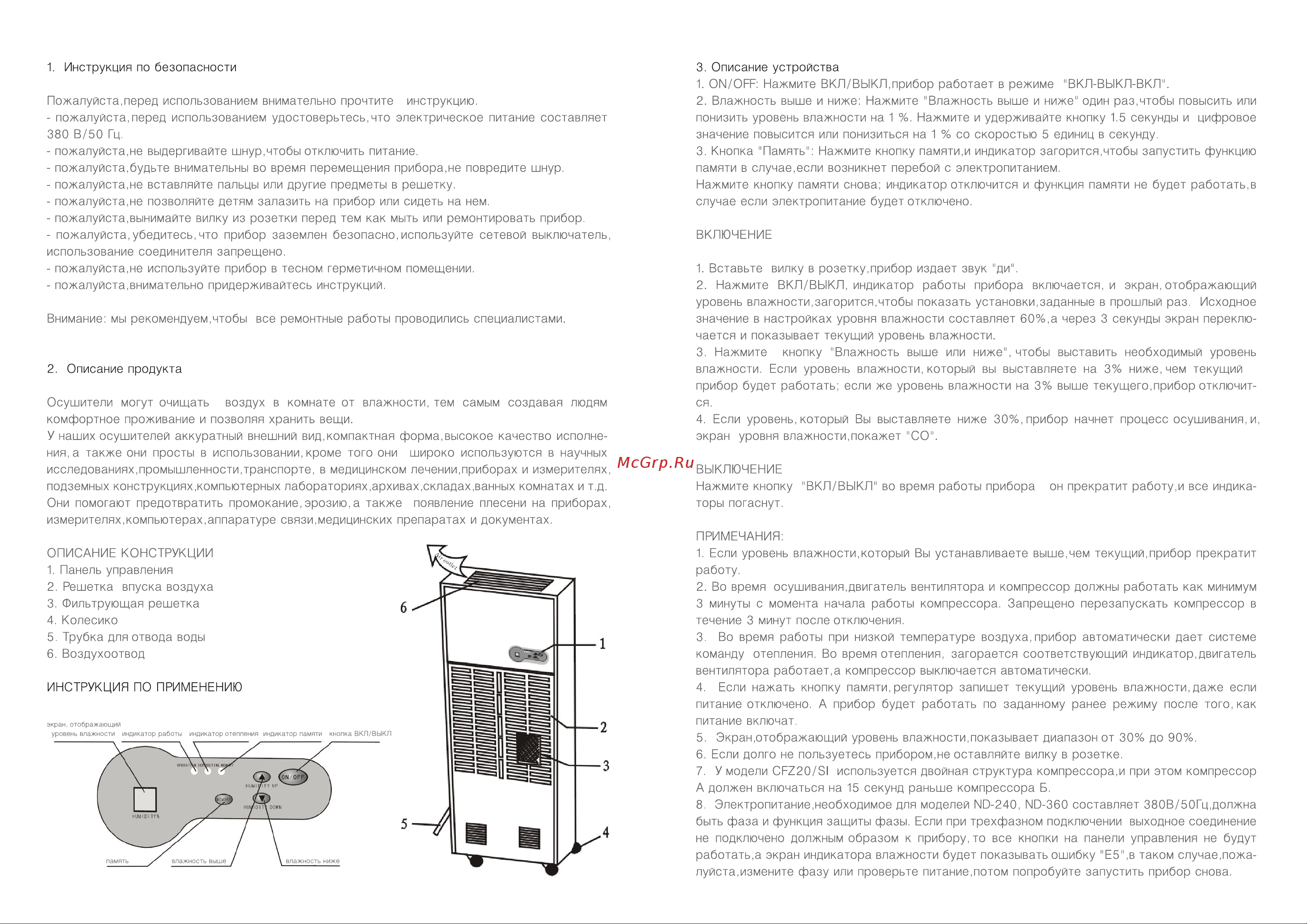 Neoclima ND240 5414 Инструкция к NeoClima ND240 5414 онлайн [2/8] 814762