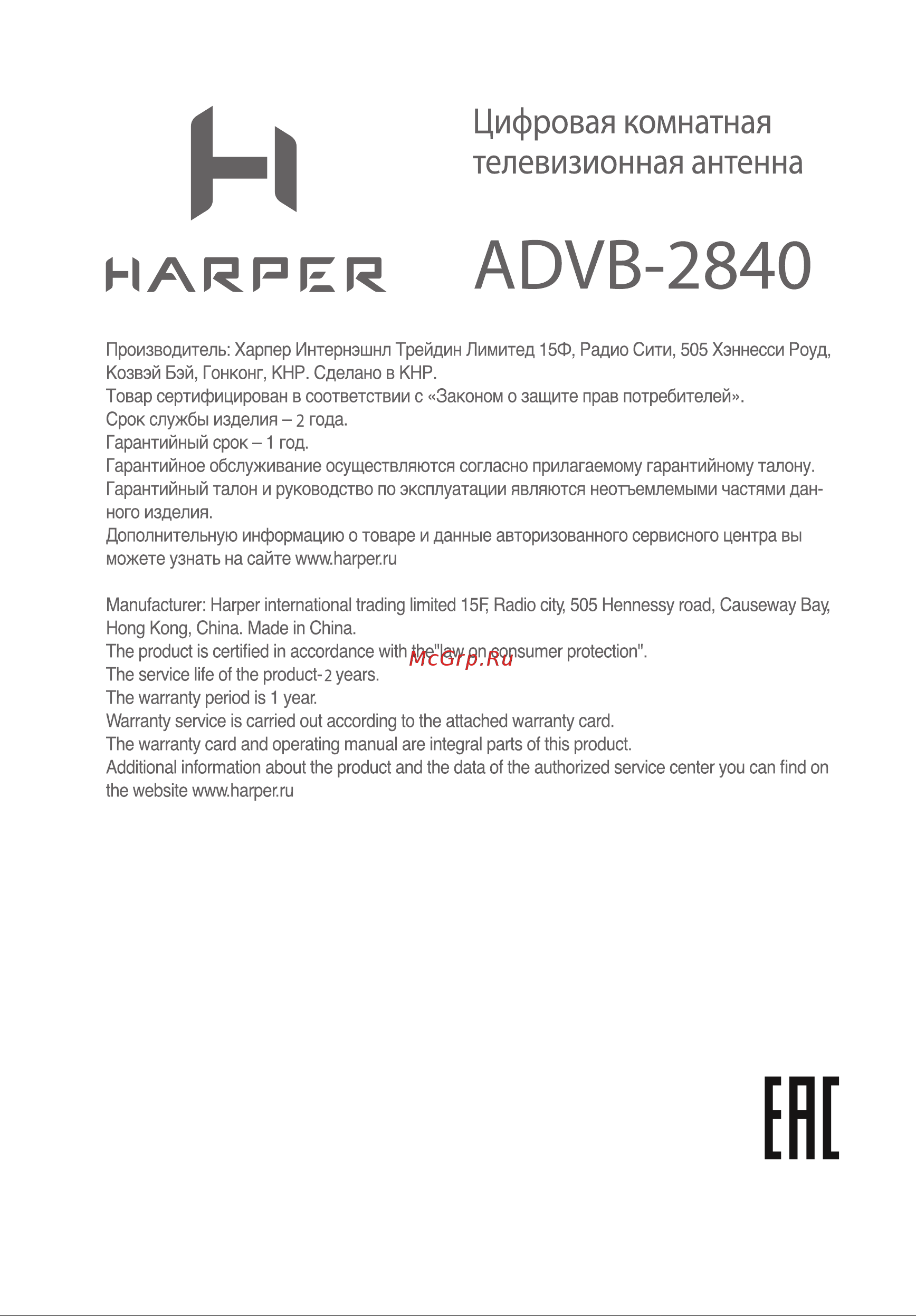 Harper ADVB-2840 H00002230 Руководство онлайн [10/10] 814854