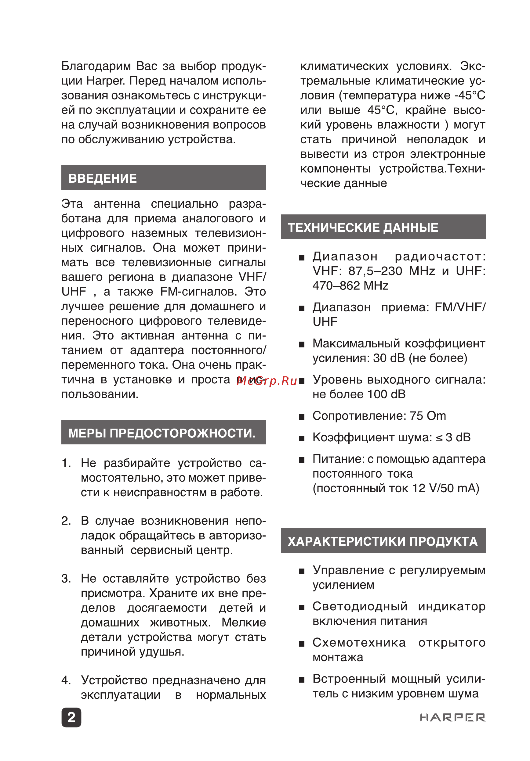 Harper ADVB-2840 H00002230 Руководство онлайн [2/10] 814854