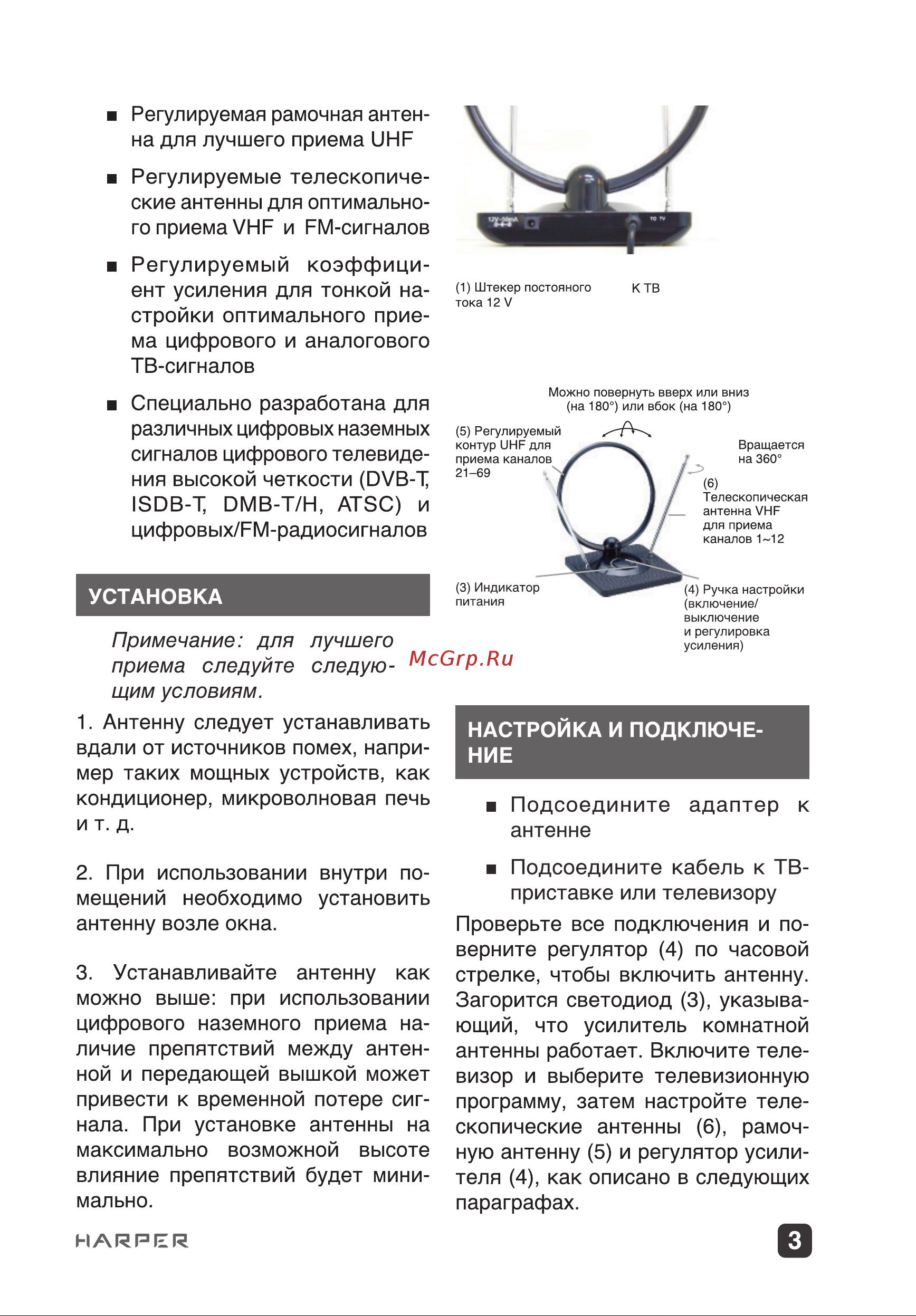 Harper ADVB-2840 H00002230 Руководство онлайн [3/10] 814854