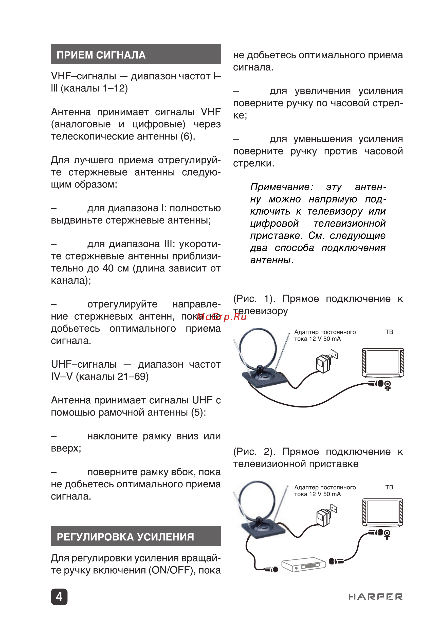 Harper ADVB-2840 H00002230 Руководство онлайн [4/10] 814854