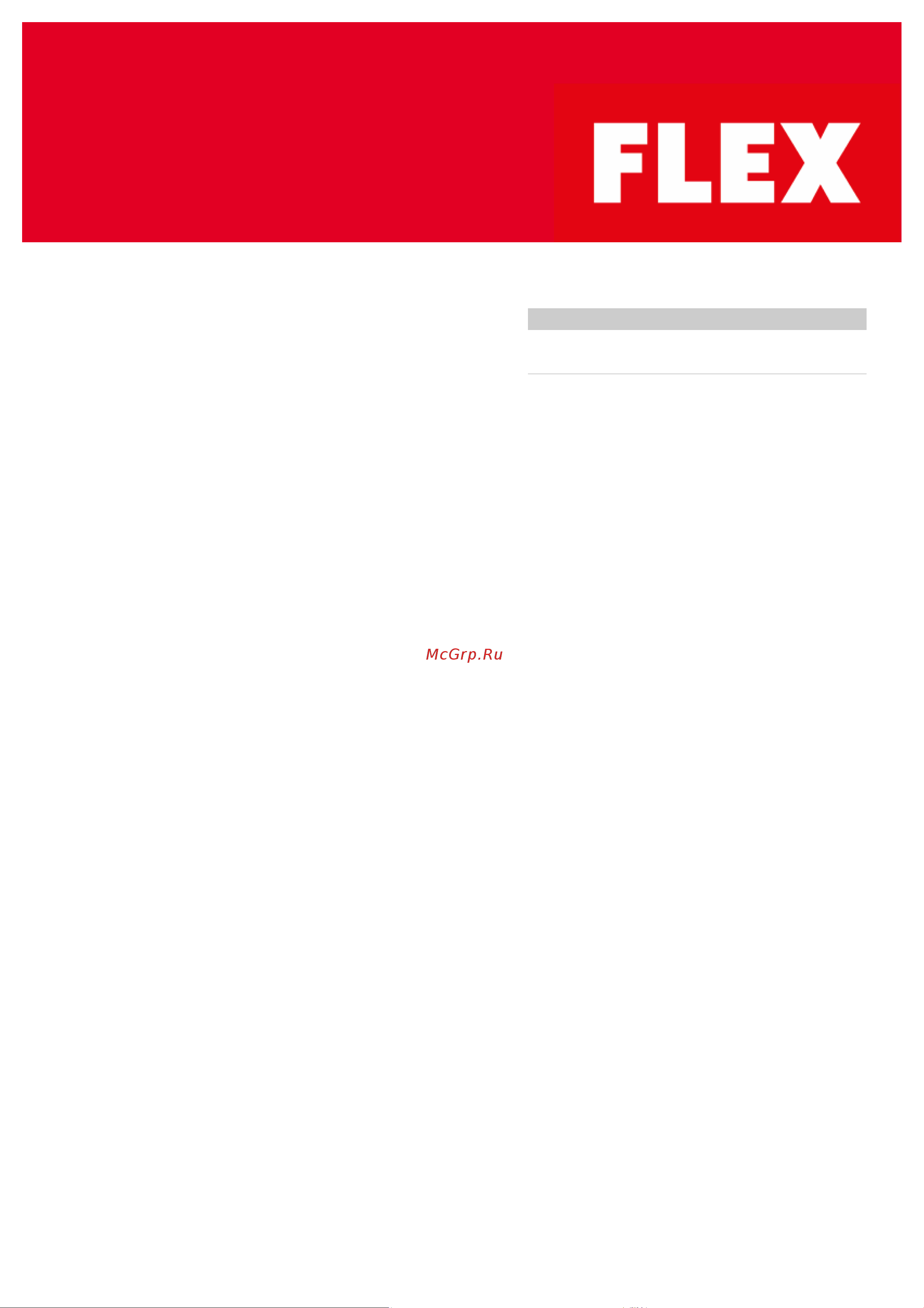Flex ODE 2-100 EC 468916 лист технических данных онлайн [6/7] 814869