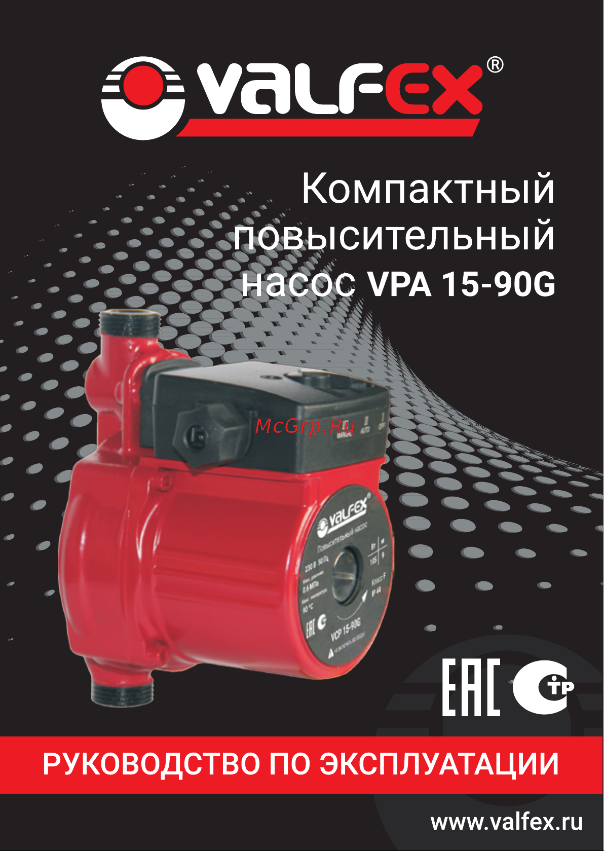 VALFEX VPA 15-90 с гайками RS12/9G Инструкция к Valfex VPA 15-90 RS12/9G онлайн