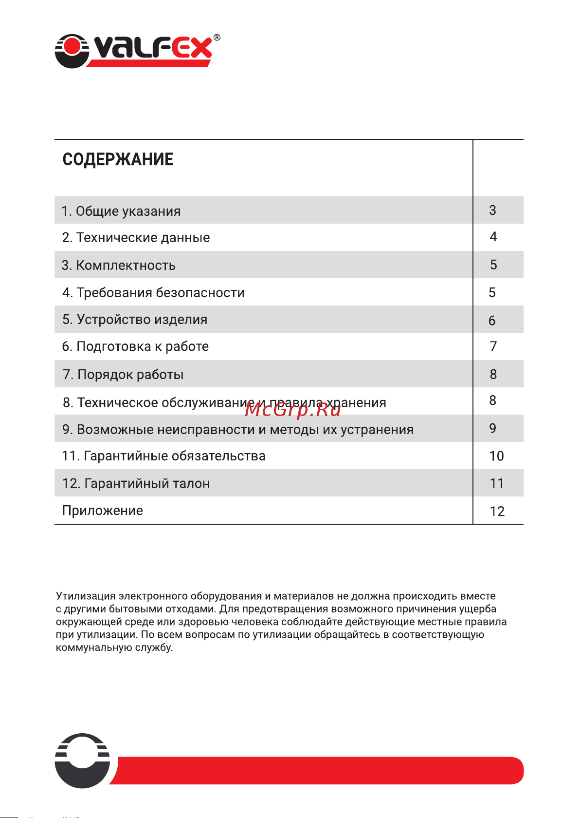 VALFEX VPA 15-90 с гайками RS12/9G Инструкция к Valfex VPA 15-90 RS12/9G онлайн [2/13] 814889