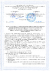 BENARMO EPDM Ду300 Pу10 резиновый антивибрационный фланцевый D140-01024 Гигиенический сертификат