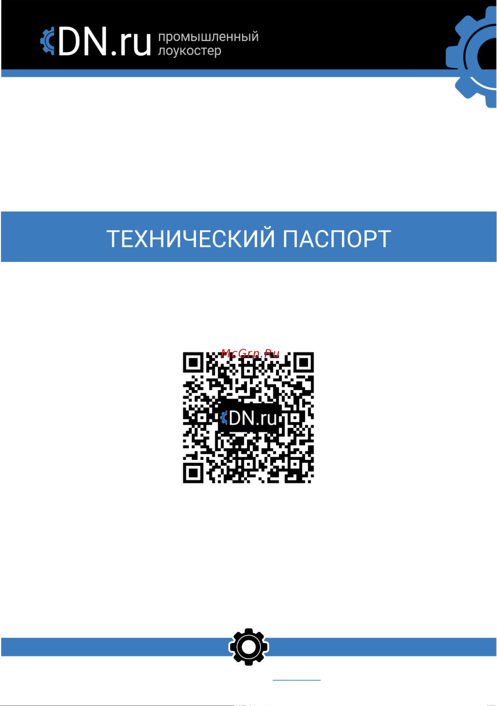DN.ru сильфонный осевой ду300 ру16 фланцевый, осевой ход 30 мм (300-16-30) D140-01113 Паспорт онлайн