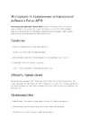 APIS бочка 245 кг 4665296513175 Инструкция по применению