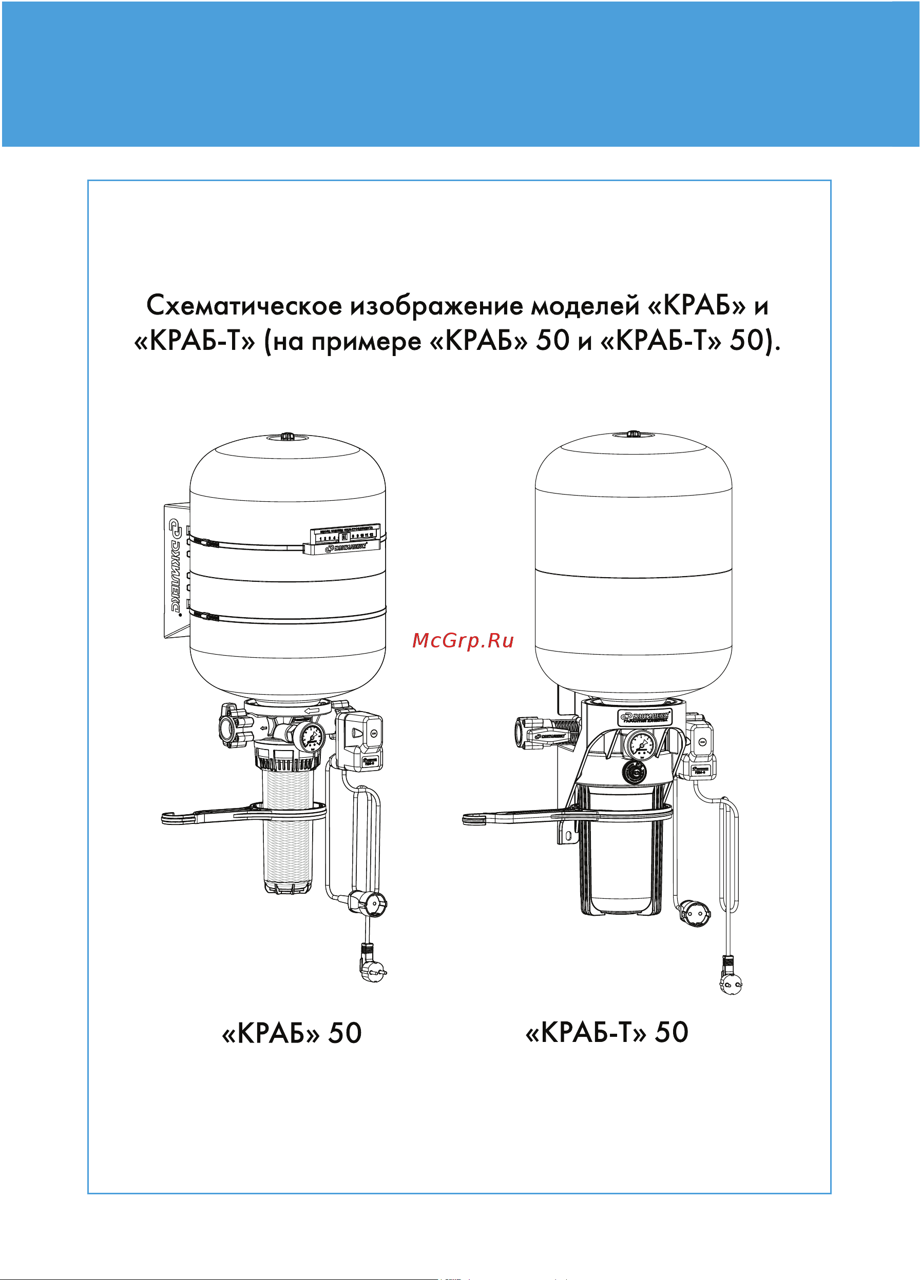 Джилекс 9030 Инструкция по эксплуатации КРАБ и КРАБ-Т онлайн [2/20] 814934